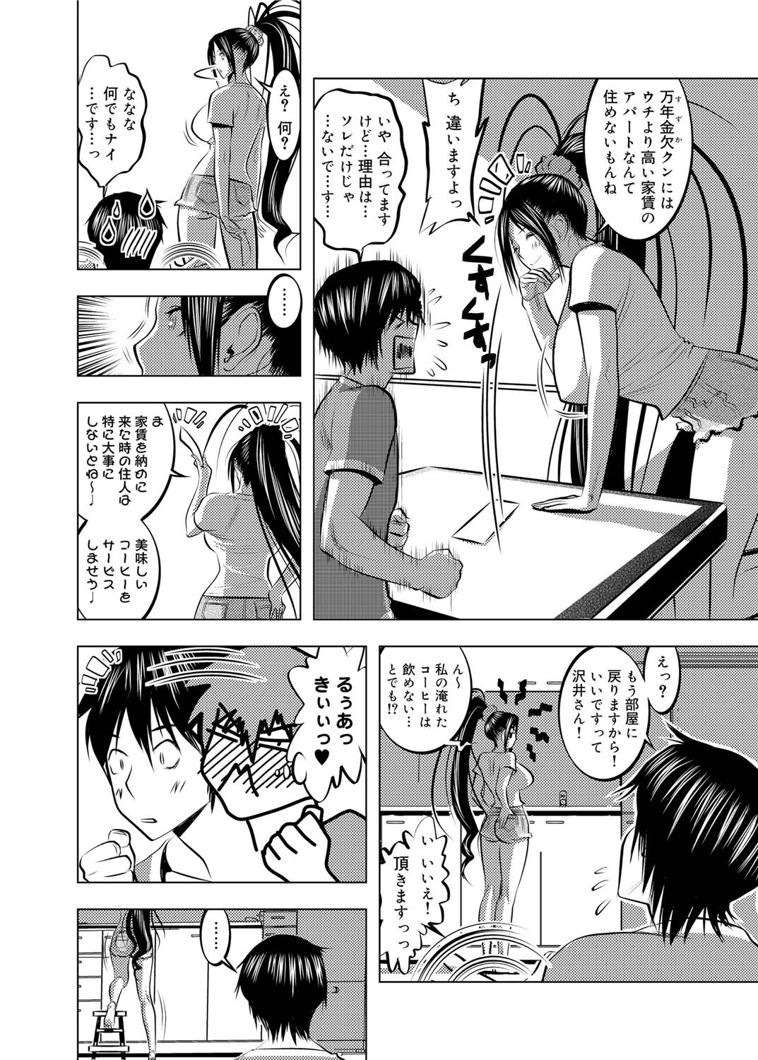 Canopri Comic 2010-12 Vol. 2 page 251 - nakadashi paizuri hentai manga - read online free