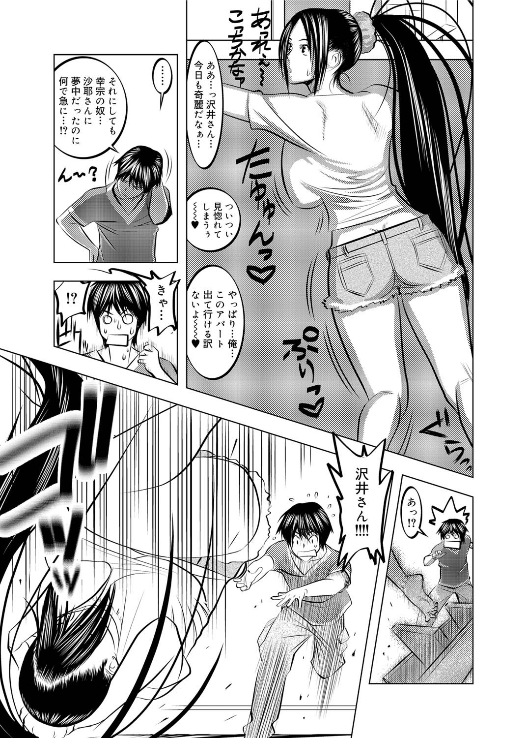 Canopri Comic 2010-12 Vol. 2 page 252 - maid squirting hentai manga - read online free
