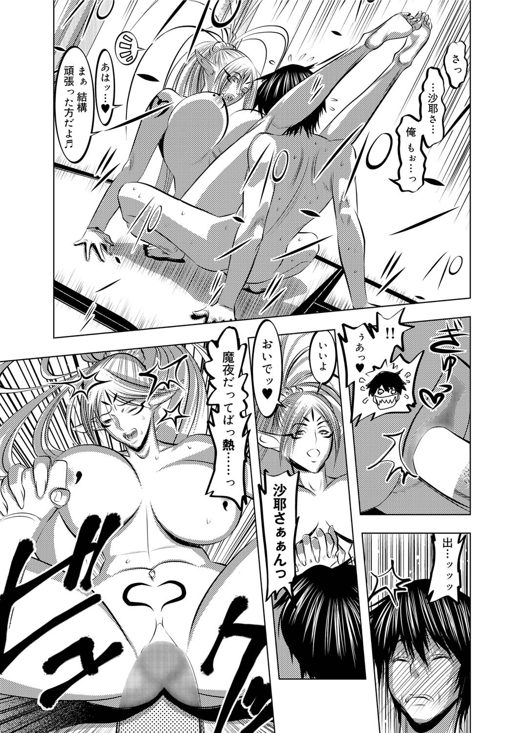 Canopri Comic 2010-12 Vol. 2 page 260 - nakadashi paizuri hentai manga - read online free