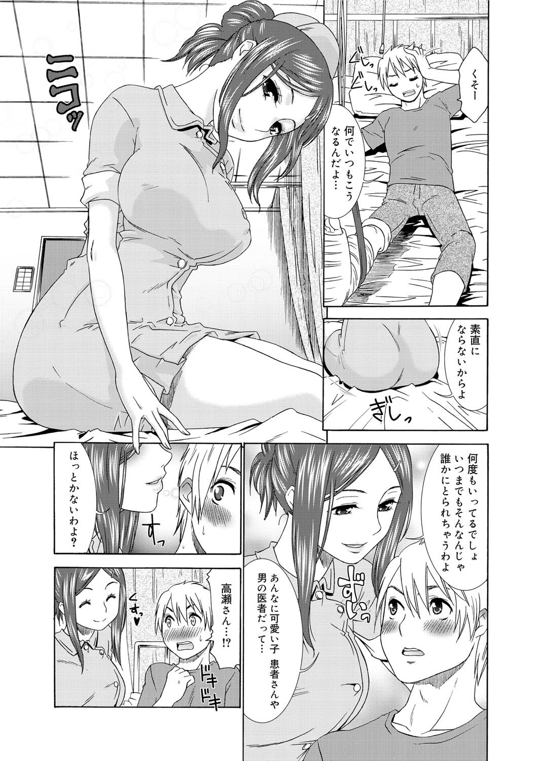 Canopri Comic 2010-12 Vol. 2 page 52 - maid squirting hentai manga - read online free