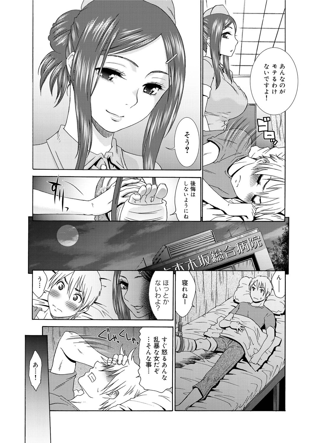 Canopri Comic 2010-12 Vol. 2 page 53 - nakadashi paizuri hentai manga - read online free