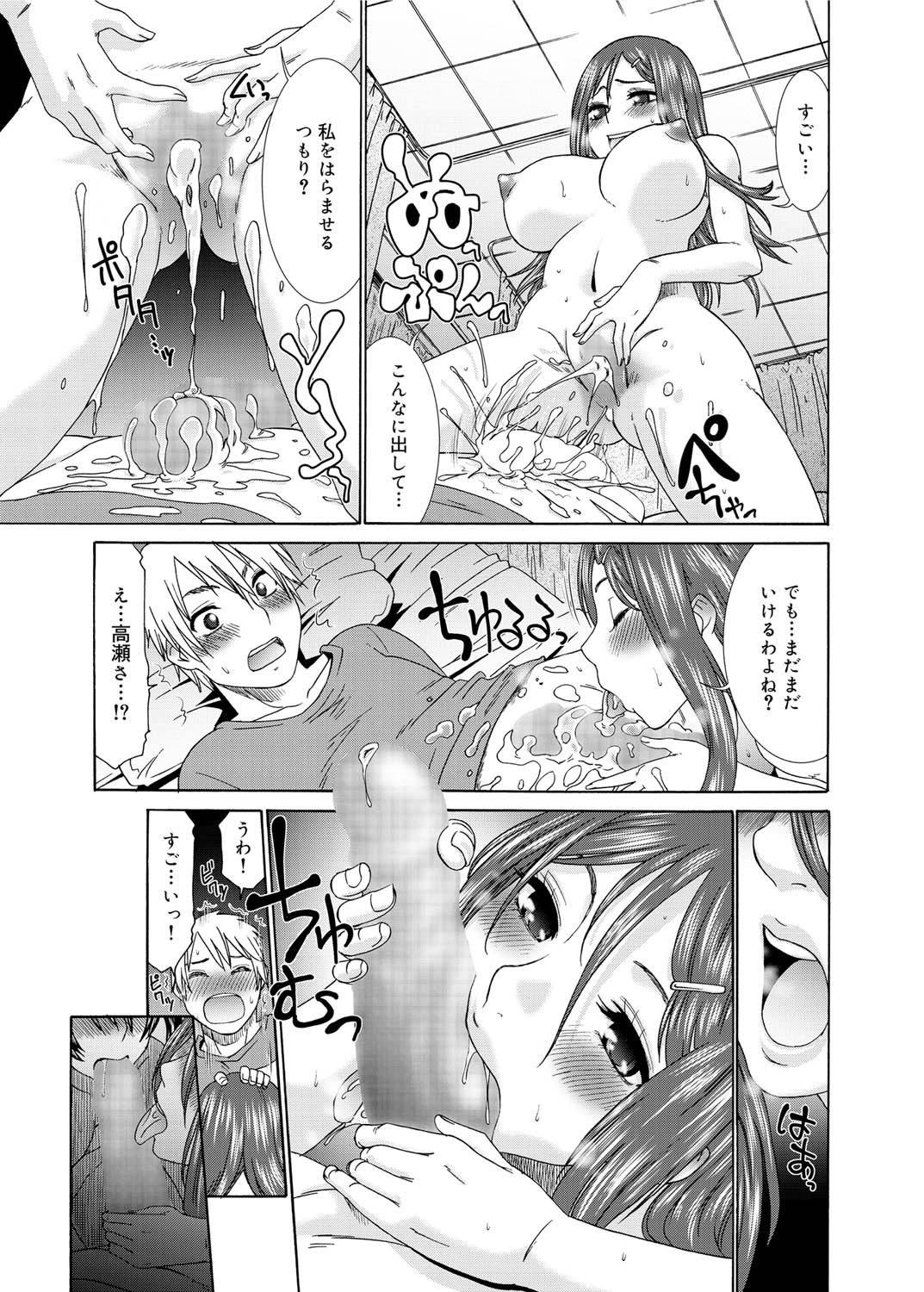 Canopri Comic 2010-12 Vol. 2 page 60 - maid squirting hentai manga - read online free