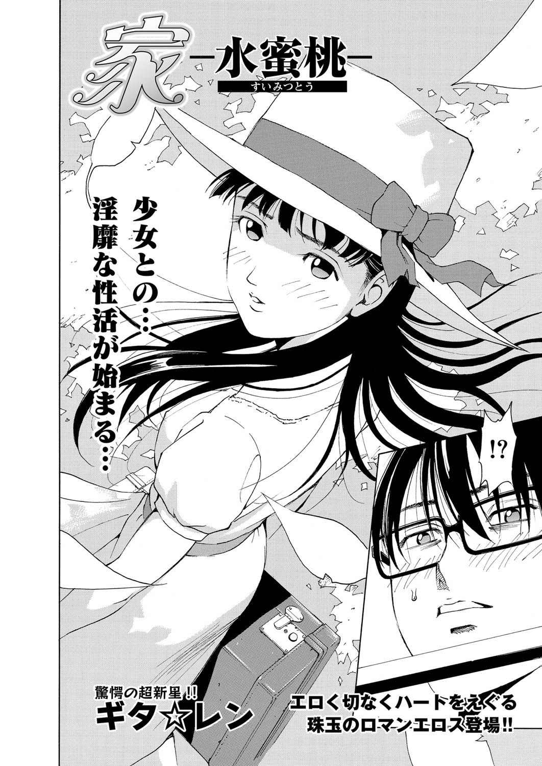 Canopri Comic 2010-12 Vol. 2 page 69 - nakadashi paizuri hentai manga - read online free