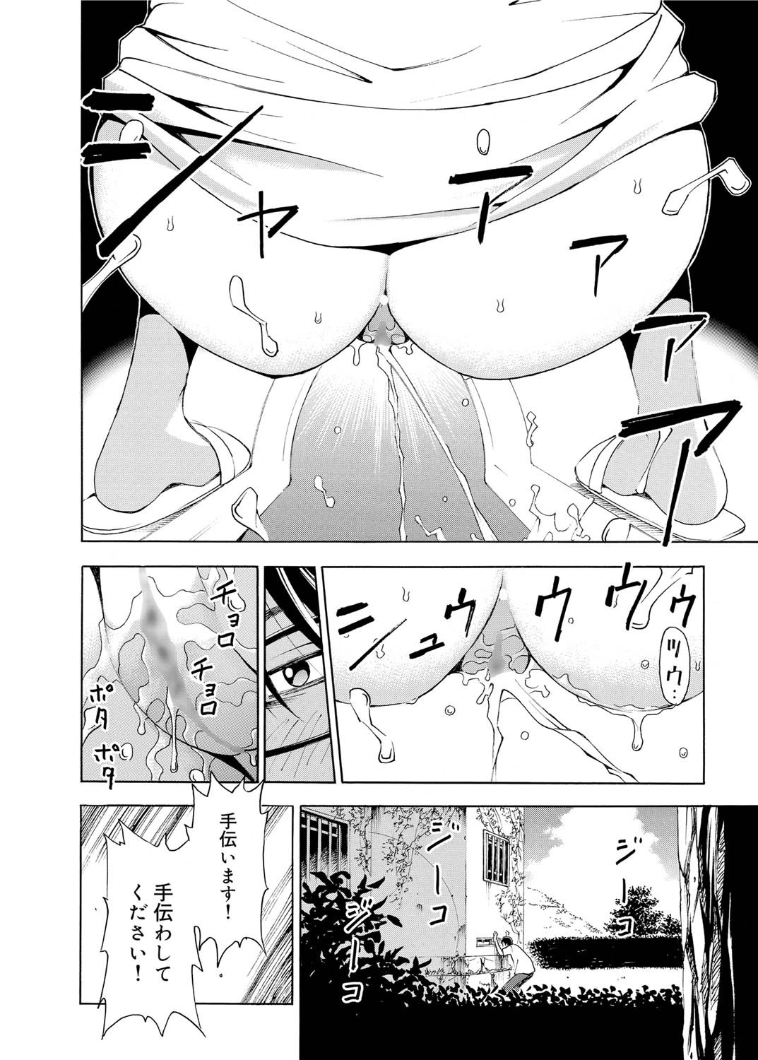 Canopri Comic 2010-12 Vol. 2 page 75 - nakadashi paizuri hentai manga - read online free