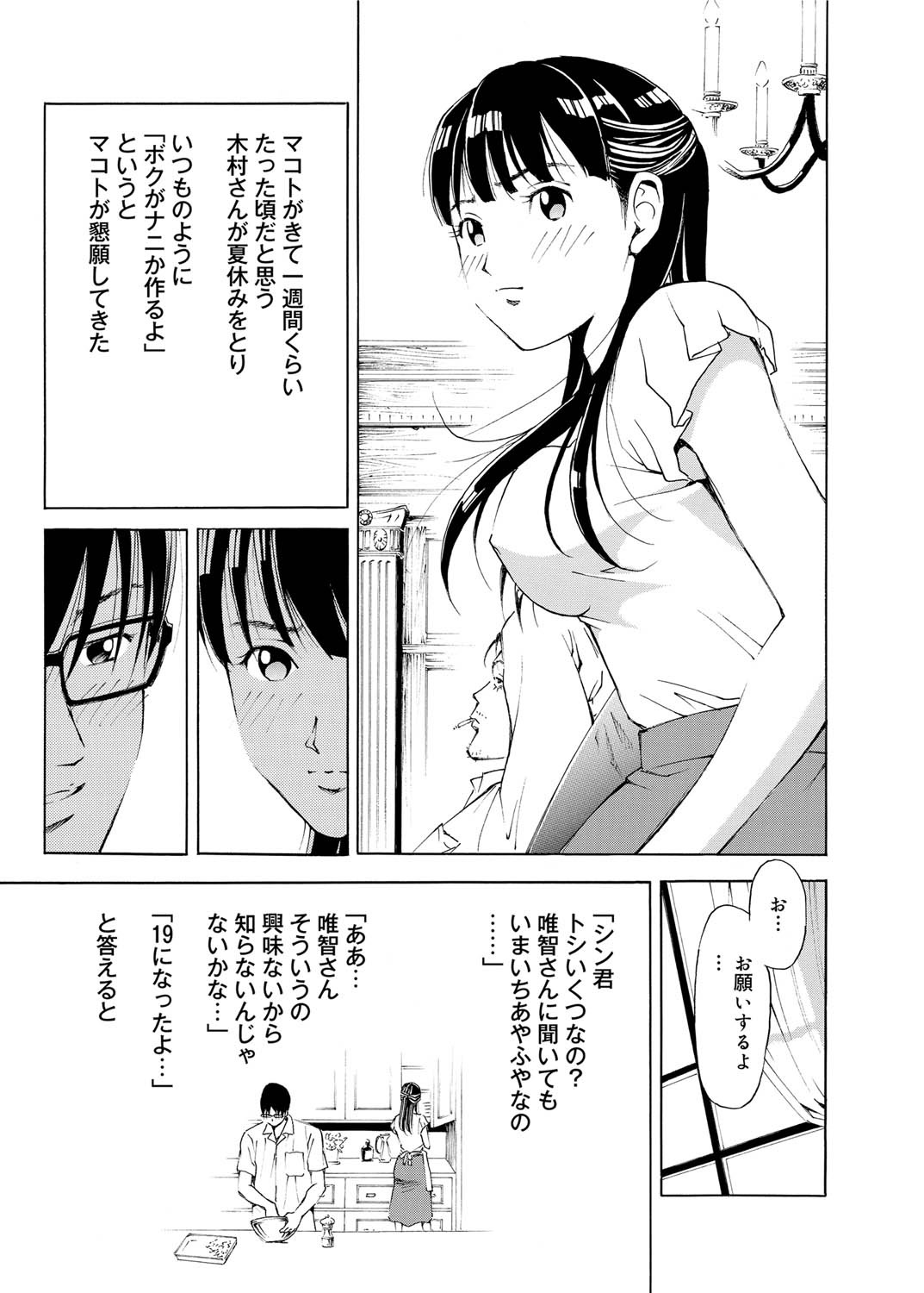 Canopri Comic 2010-12 Vol. 2 page 76 - nakadashi paizuri hentai manga - read online free