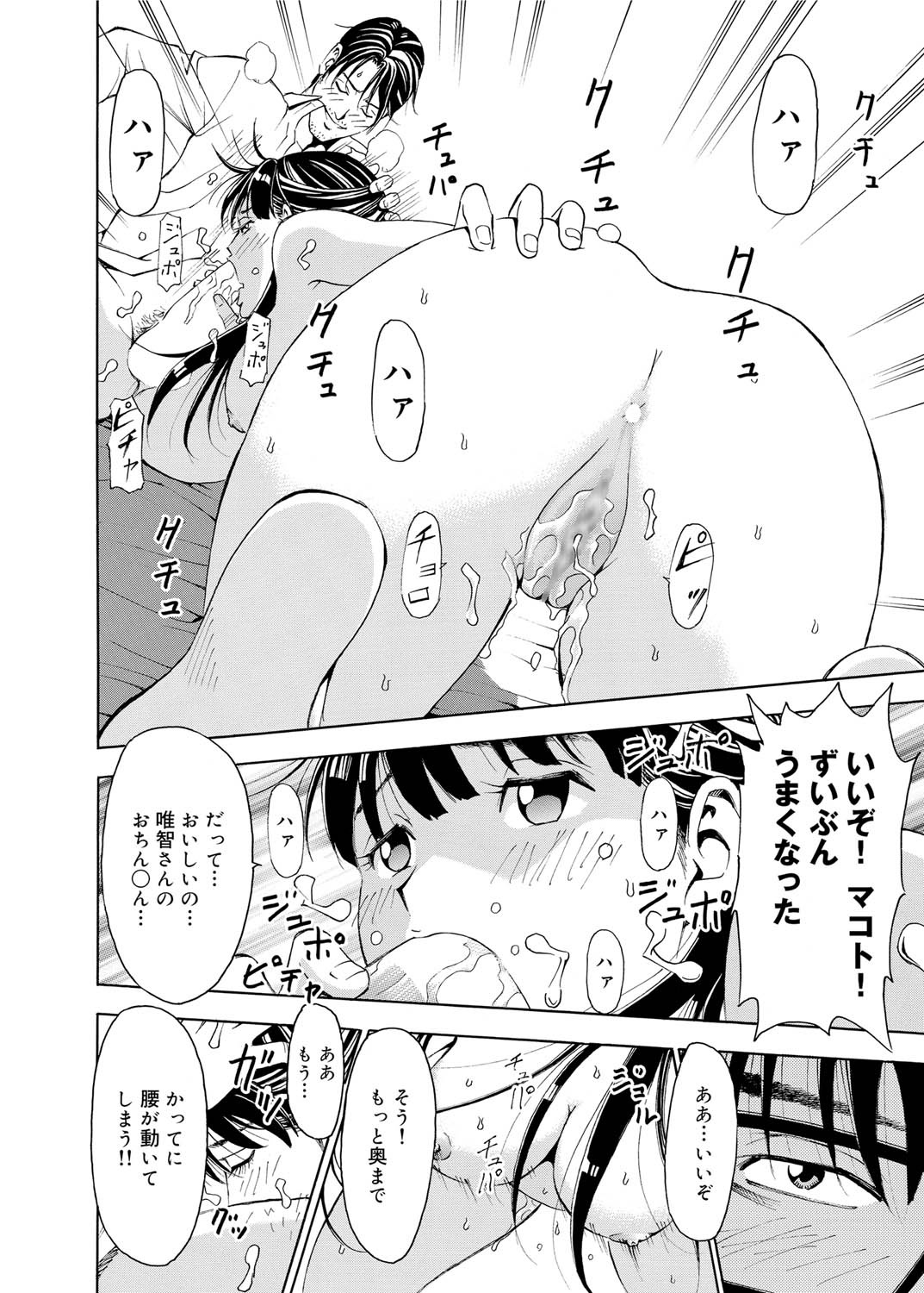 Canopri Comic 2010-12 Vol. 2 page 79 - maid squirting hentai manga - read online free