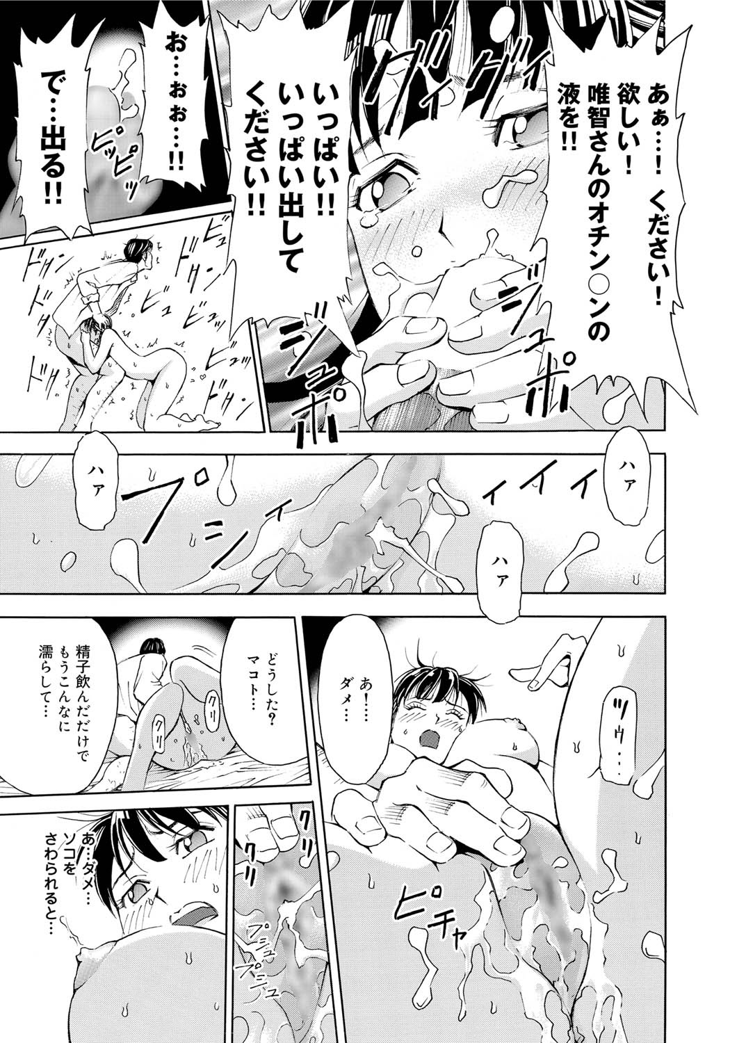 Canopri Comic 2010-12 Vol. 2 page 80 - maid squirting hentai manga - read online free