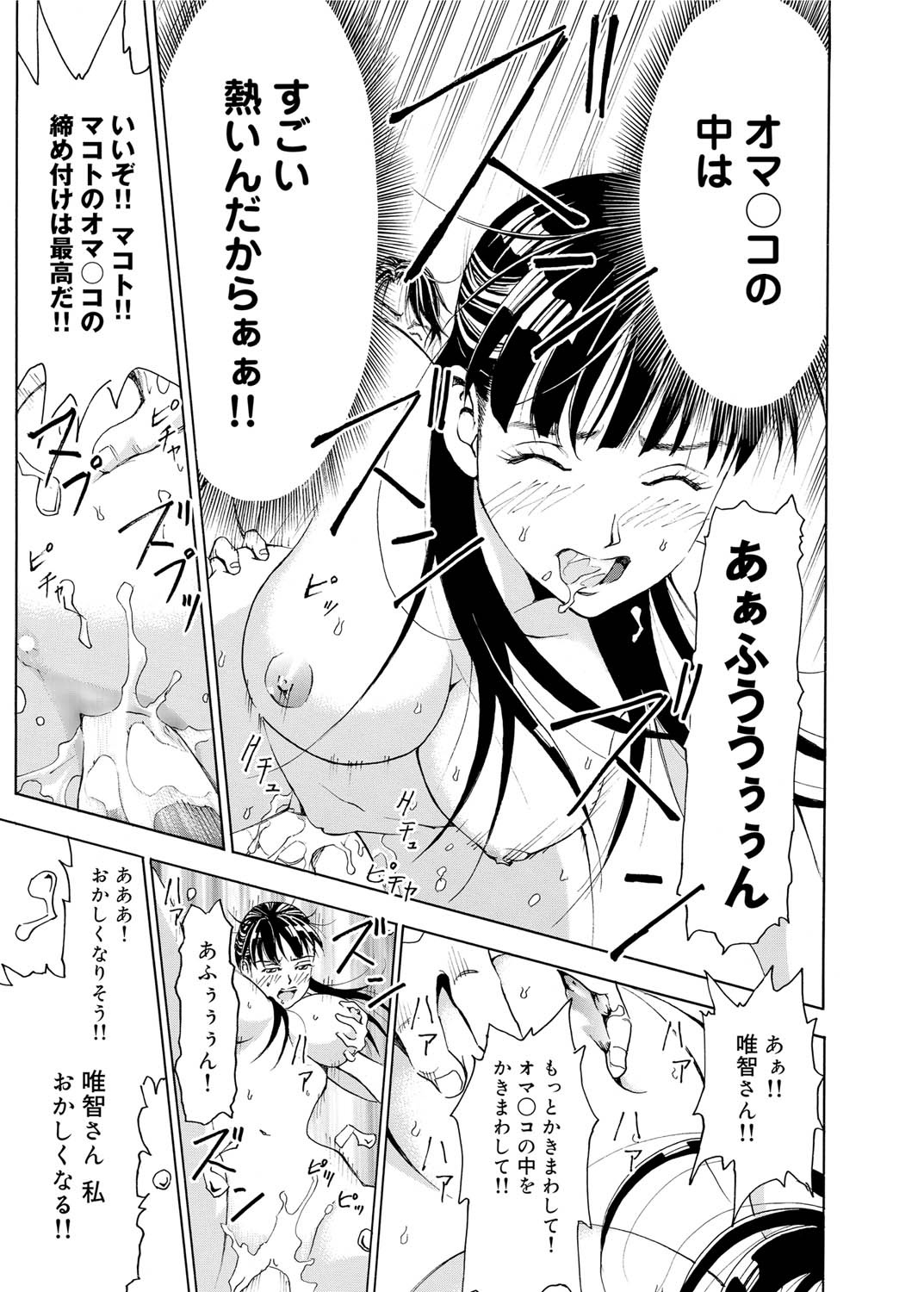 Canopri Comic 2010-12 Vol. 2 page 82 - maid squirting hentai manga - read online free