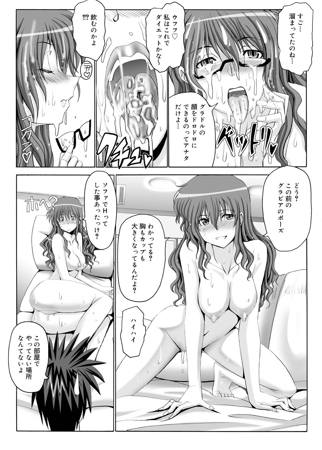 Canopri Comic 2010-12 Vol. 2 page 95 - maid squirting hentai manga - read online free