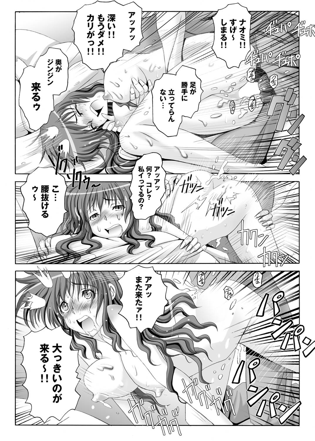 Canopri Comic 2010-12 Vol. 2 page 99 - nakadashi paizuri hentai manga - read online free
