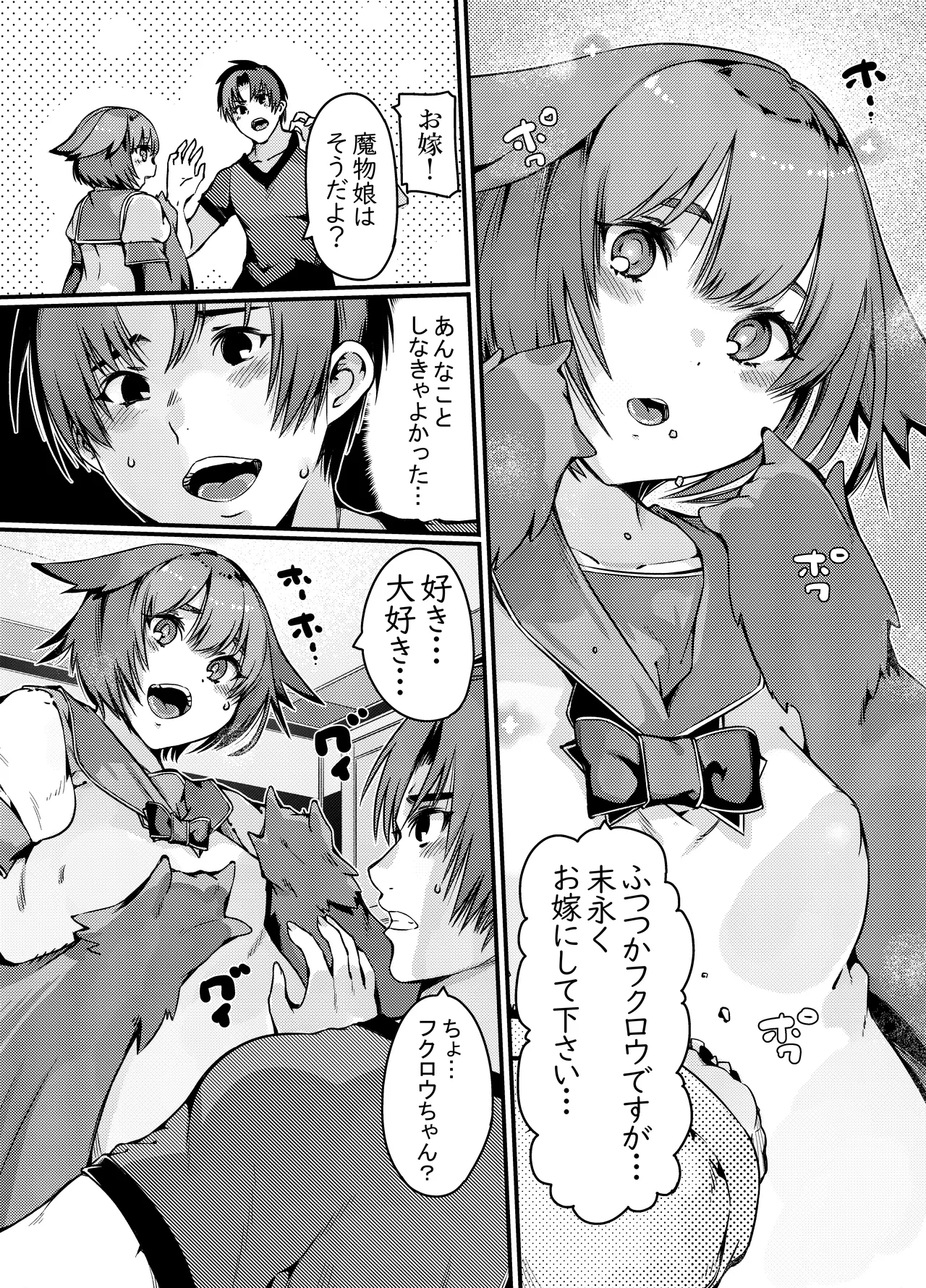 Yakousei Fukurou-chan ni Hiru ni Suiminkan shitara Yoru ni Nikushokukei Hangeki sareta page 12 original parody - sole female sole male hentai manga - read online free