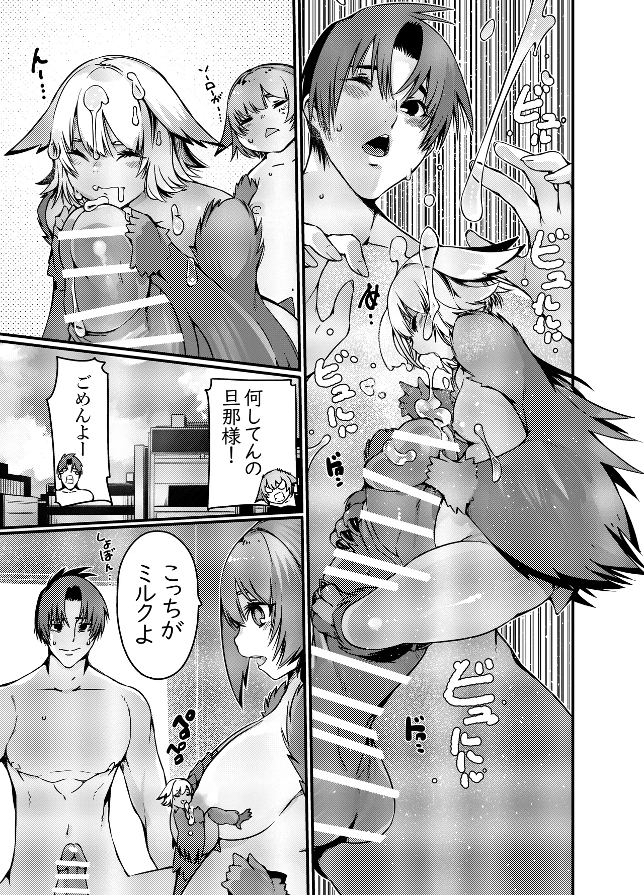 Yakousei Fukurou-chan ni Hiru ni Suiminkan shitara Yoru ni Nikushokukei Hangeki sareta page 23 original parody - sole female sole male hentai manga - read online free