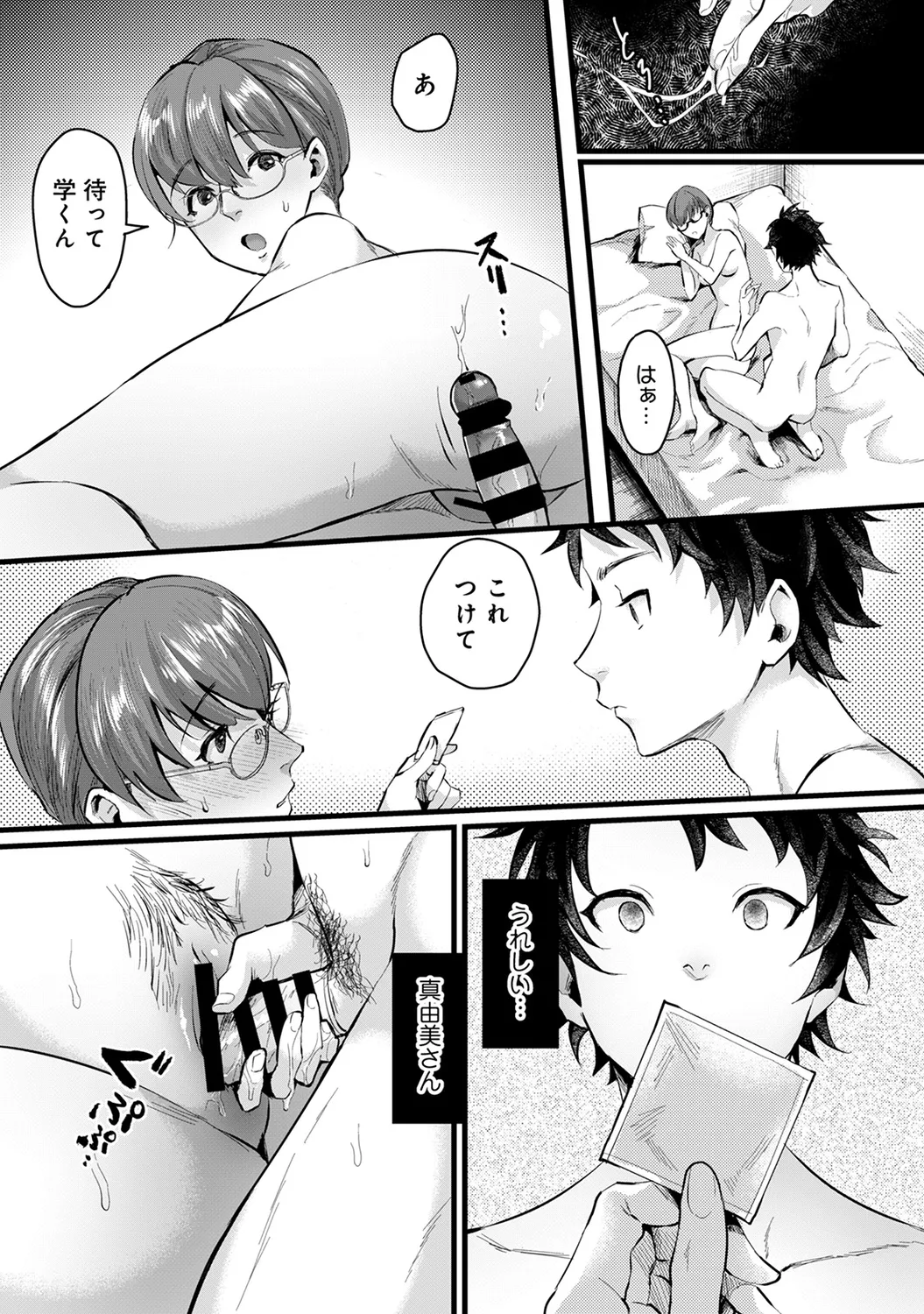 COMIC Ananga Ranga Vol. 58 page 101 - nakadashi pantyhose hentai manga - read online free