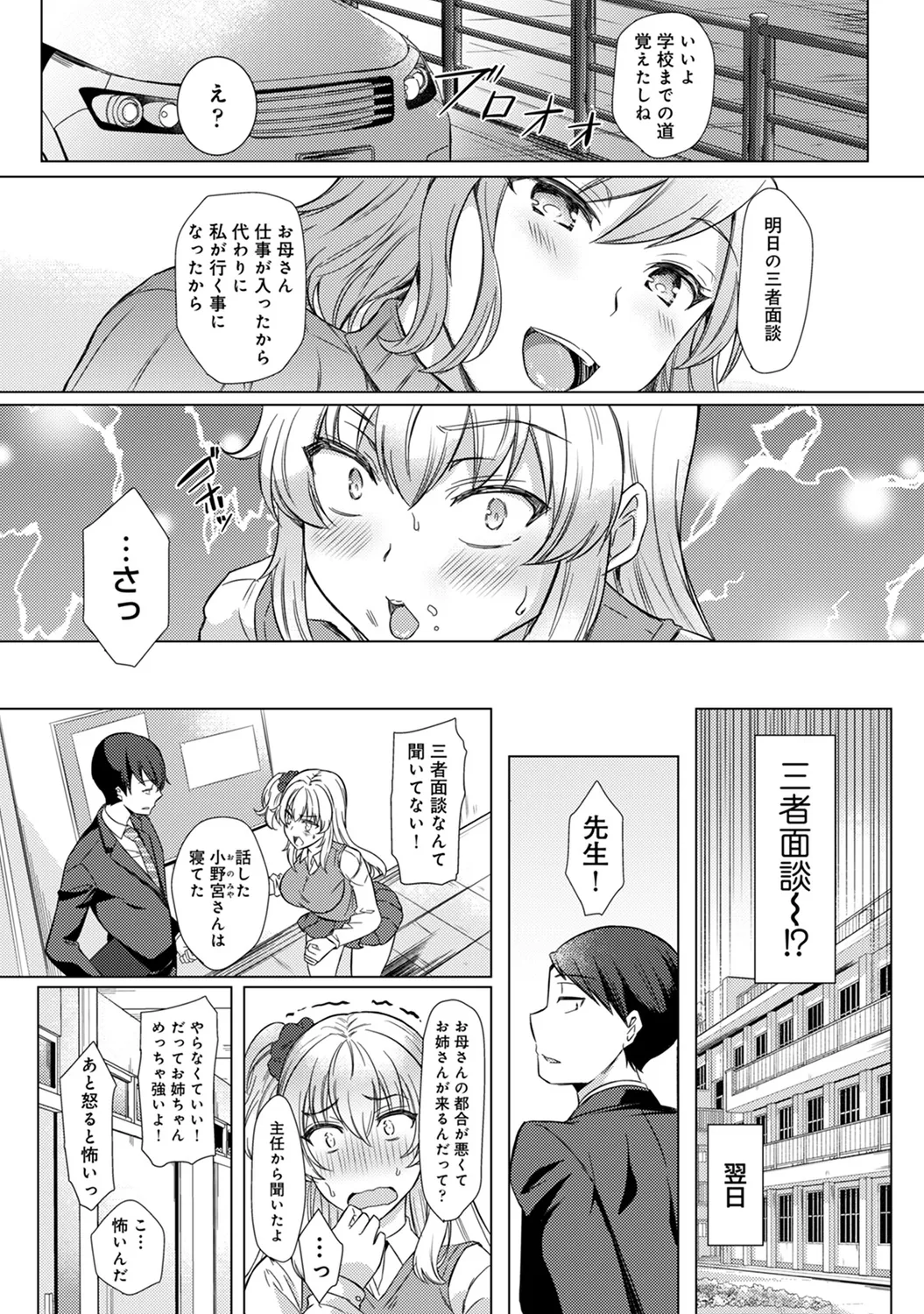 COMIC Ananga Ranga Vol. 58 page 108 - business suit handjob hentai manga - read online free