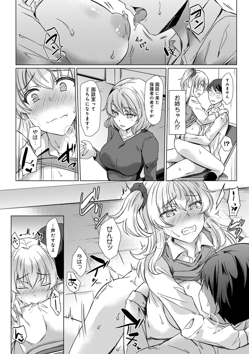 COMIC Ananga Ranga Vol. 58 page 121 - business suit handjob hentai manga - read online free