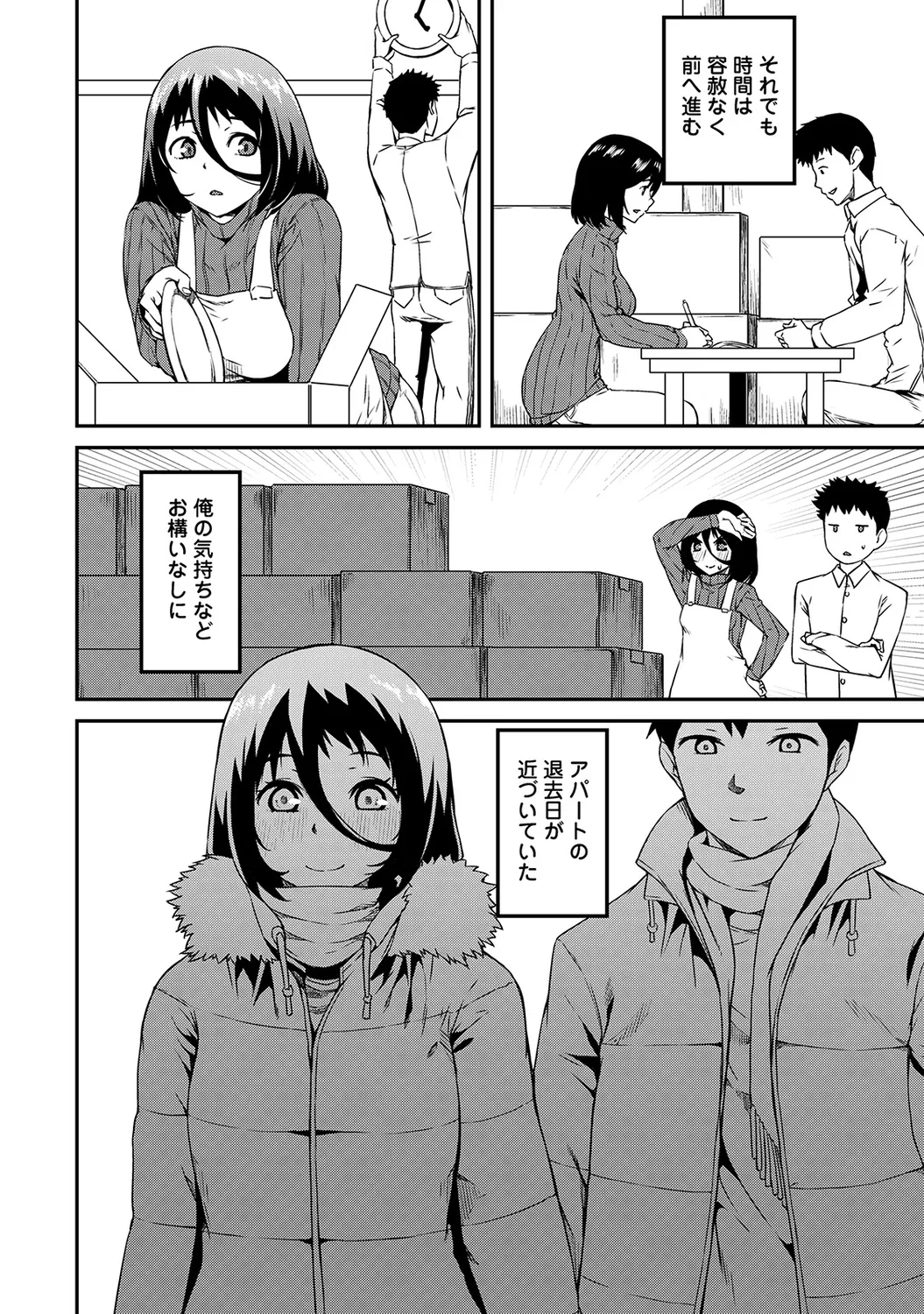 COMIC Ananga Ranga Vol. 58 page 186 - nakadashi pantyhose hentai manga - read online free