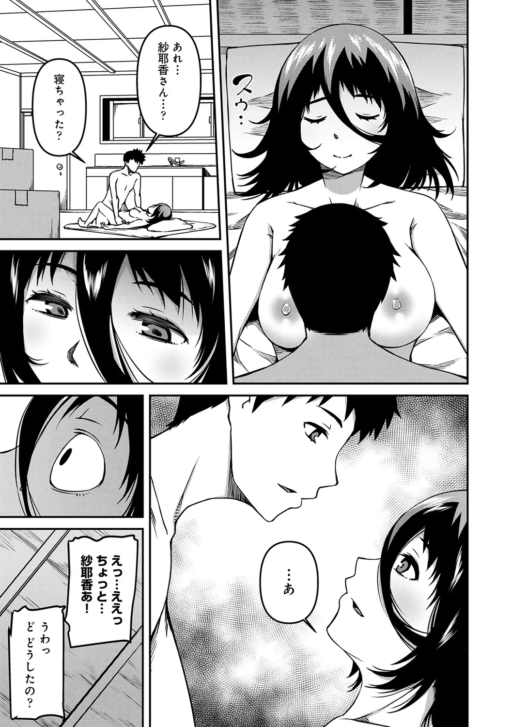 COMIC Ananga Ranga Vol. 58 page 189 - nakadashi pantyhose hentai manga - read online free