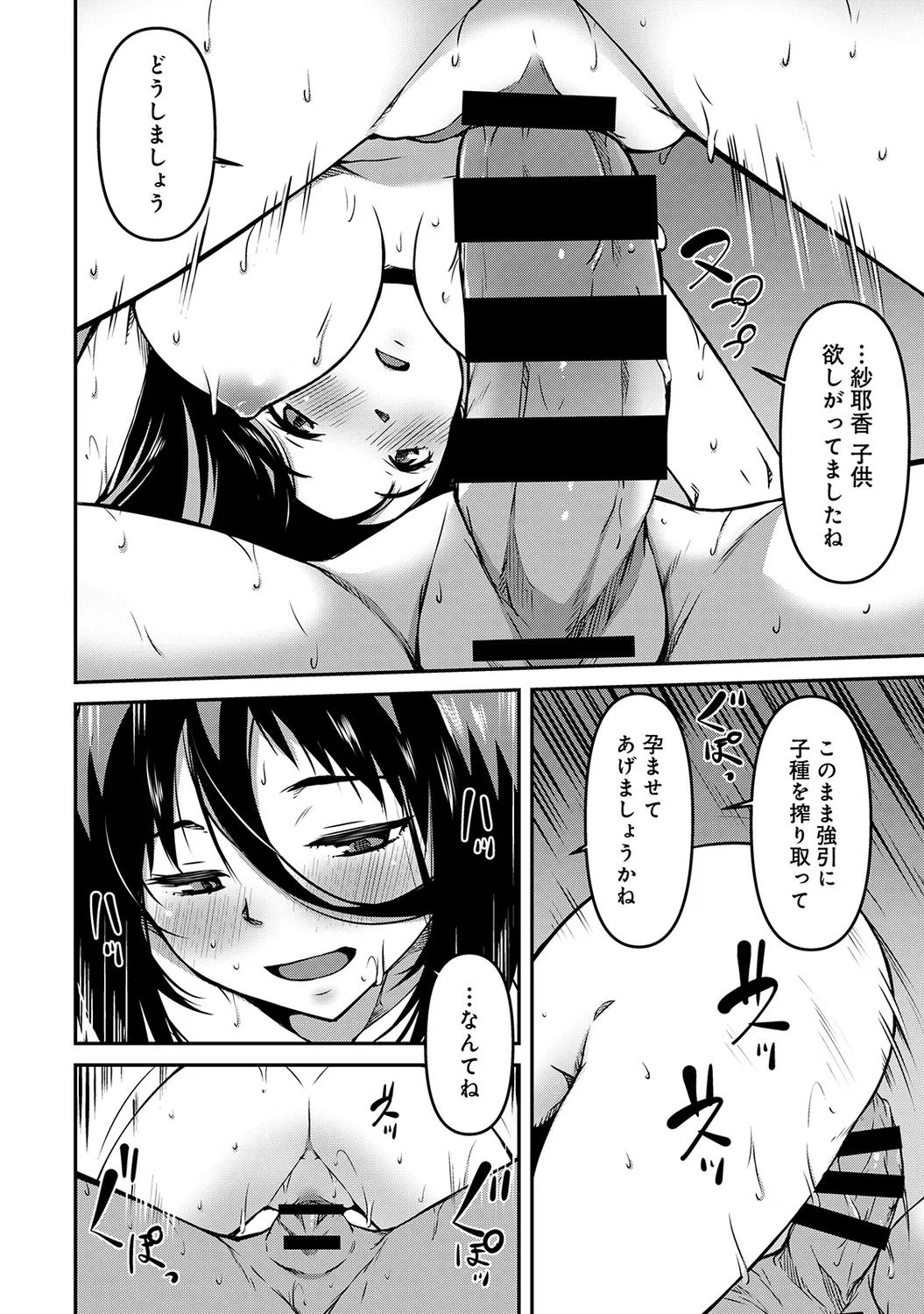 COMIC Ananga Ranga Vol. 58 page 194 - business suit handjob hentai manga - read online free
