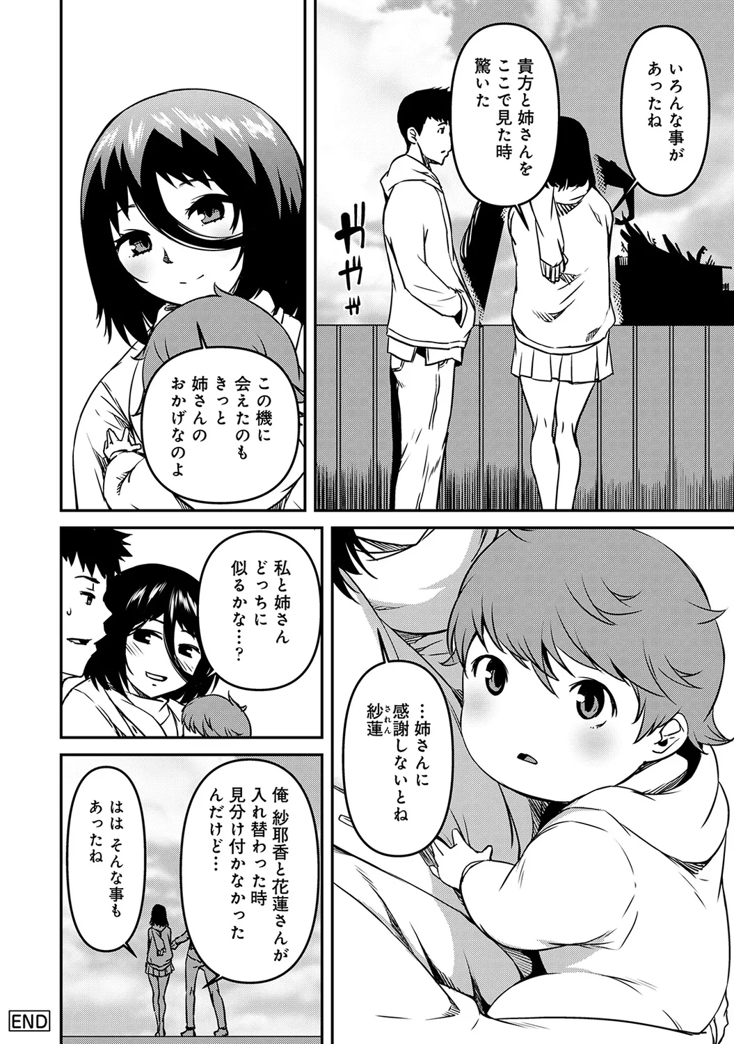 COMIC Ananga Ranga Vol. 58 page 202 - business suit handjob hentai manga - read online free