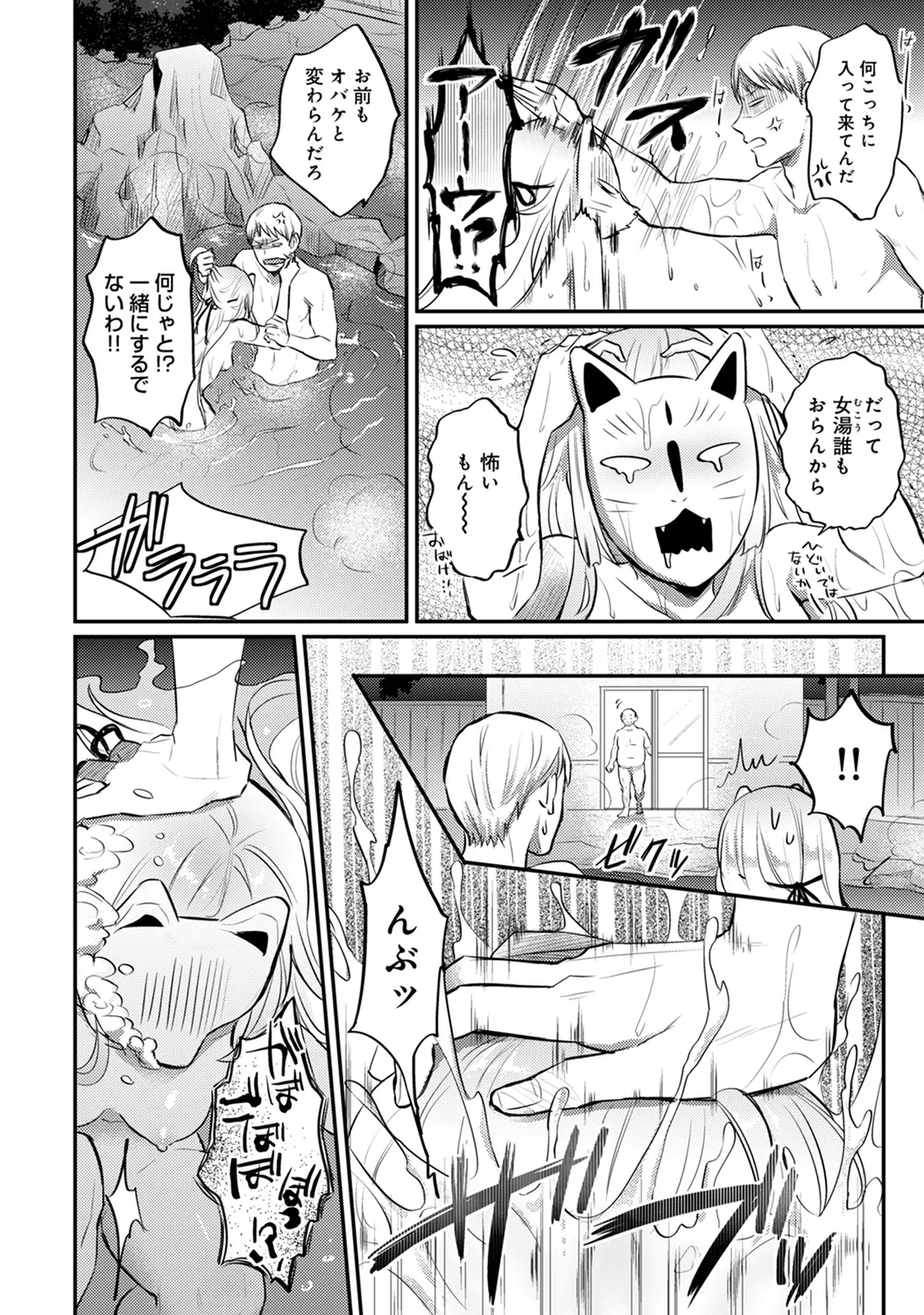 COMIC Ananga Ranga Vol. 58 page 220 - nakadashi pantyhose hentai manga - read online free