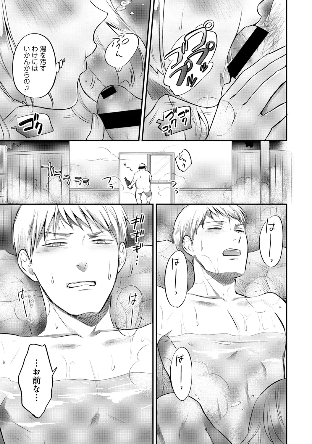 COMIC Ananga Ranga Vol. 58 page 227 - business suit handjob hentai manga - read online free