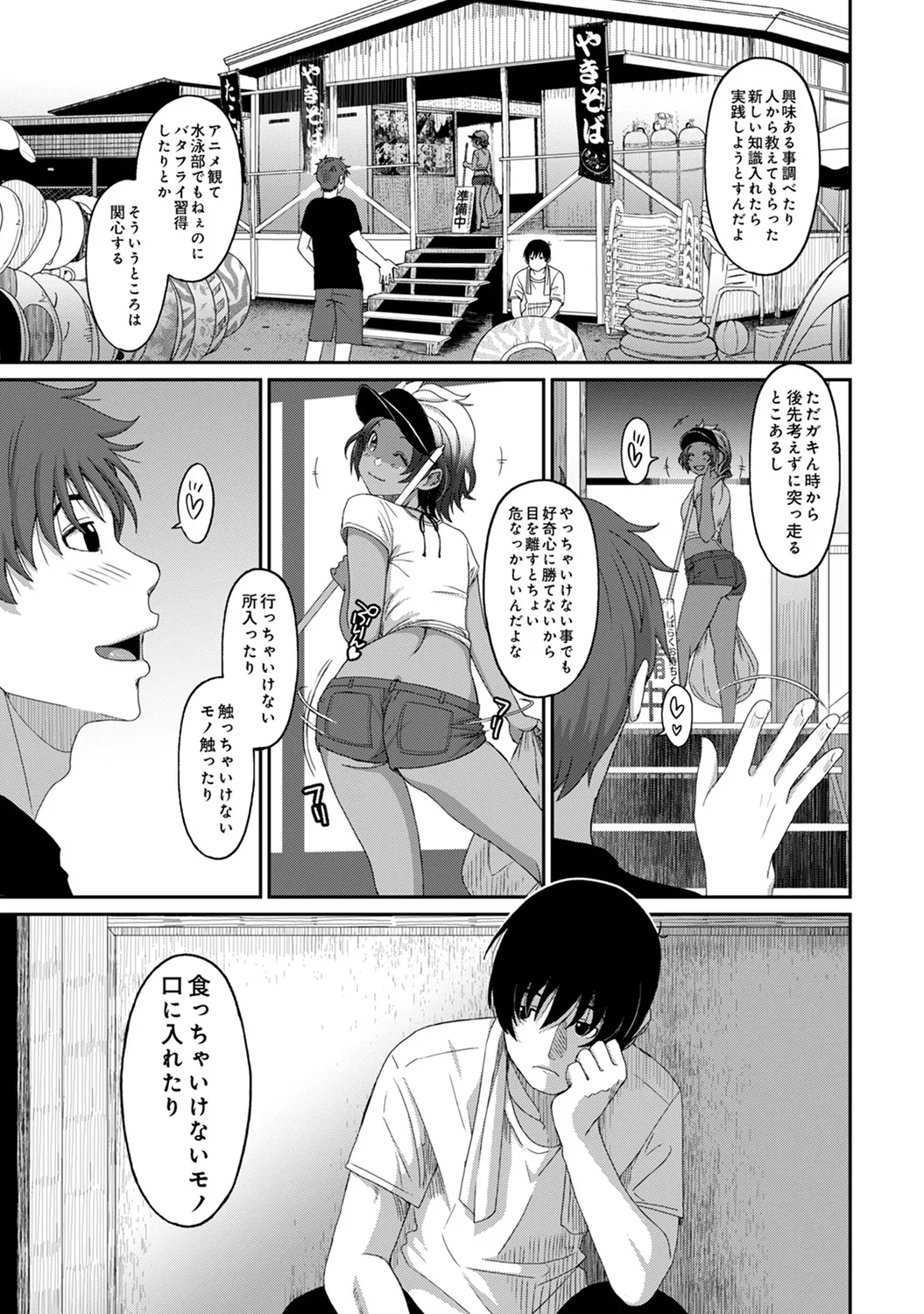COMIC Ananga Ranga Vol. 58 page 237 - nakadashi pantyhose hentai manga - read online free