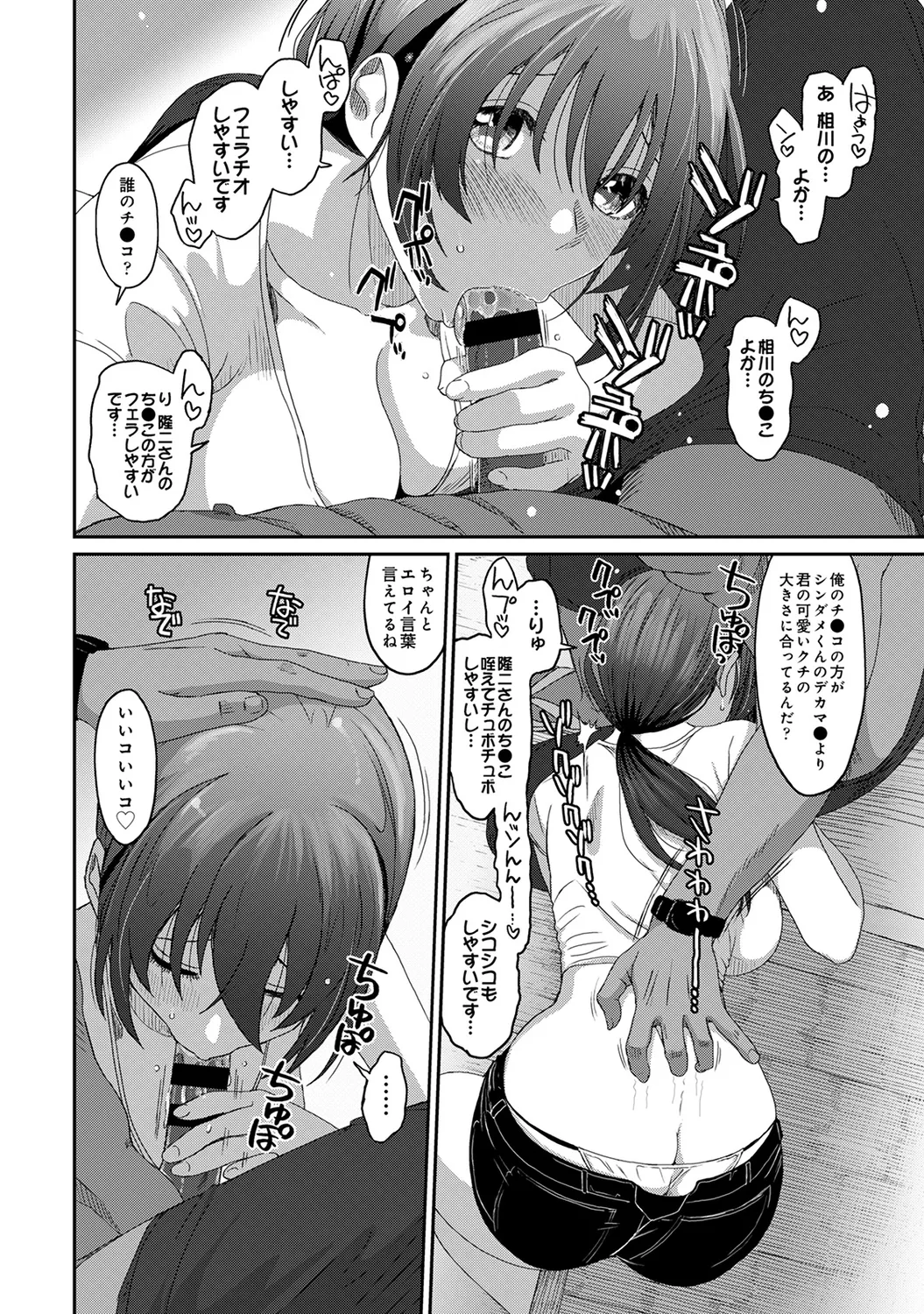 COMIC Ananga Ranga Vol. 58 page 240 - nakadashi pantyhose hentai manga - read online free