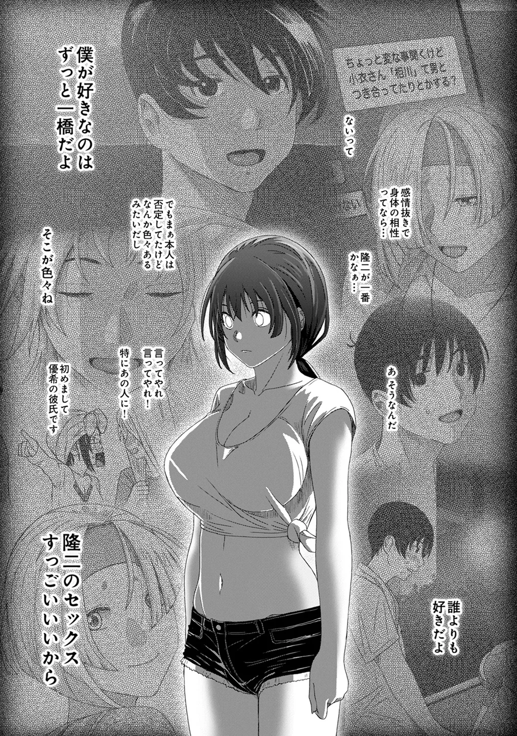 COMIC Ananga Ranga Vol. 58 page 249 - nakadashi pantyhose hentai manga - read online free