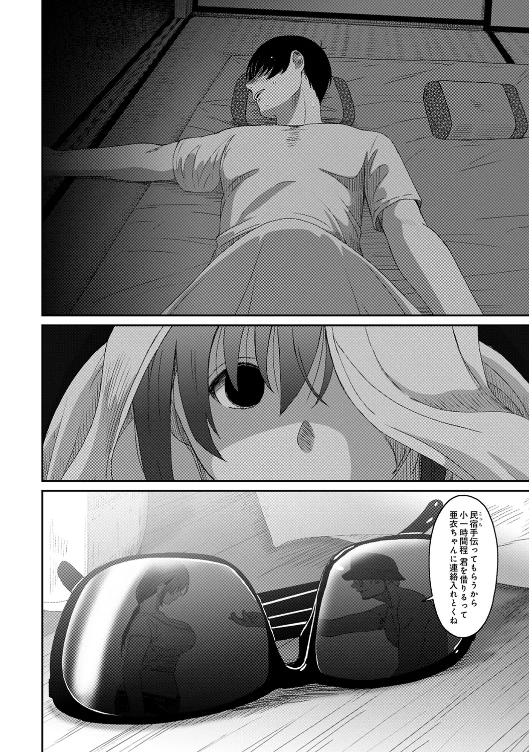 COMIC Ananga Ranga Vol. 58 page 250 - nakadashi pantyhose hentai manga - read online free