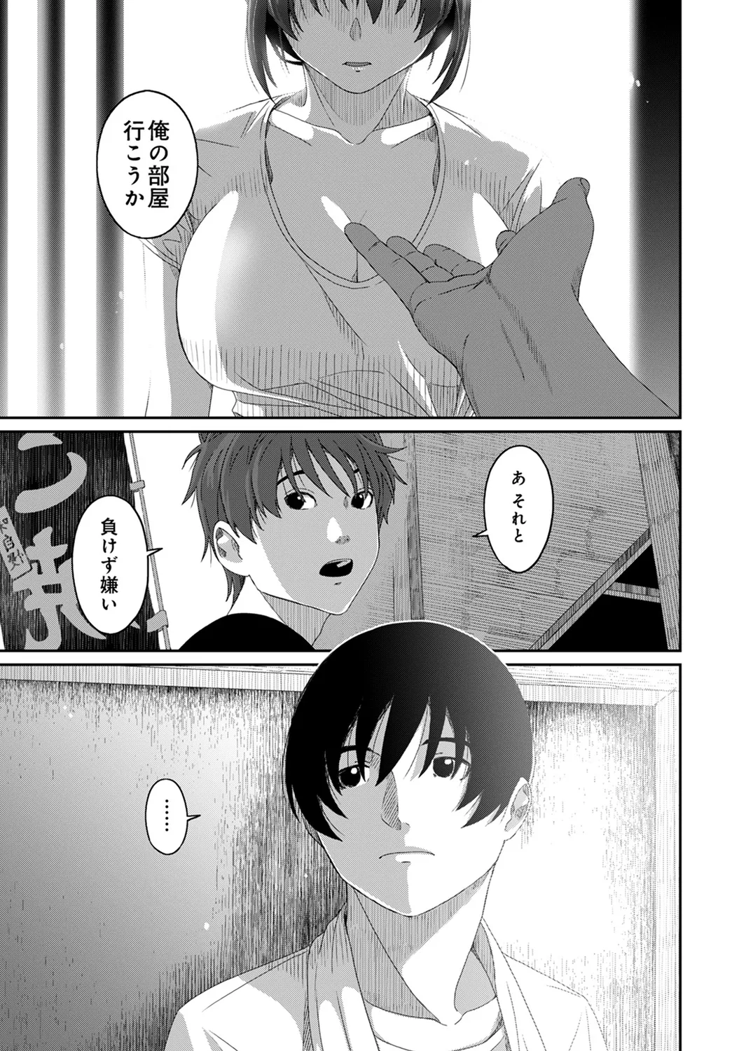 COMIC Ananga Ranga Vol. 58 page 251 - nakadashi pantyhose hentai manga - read online free