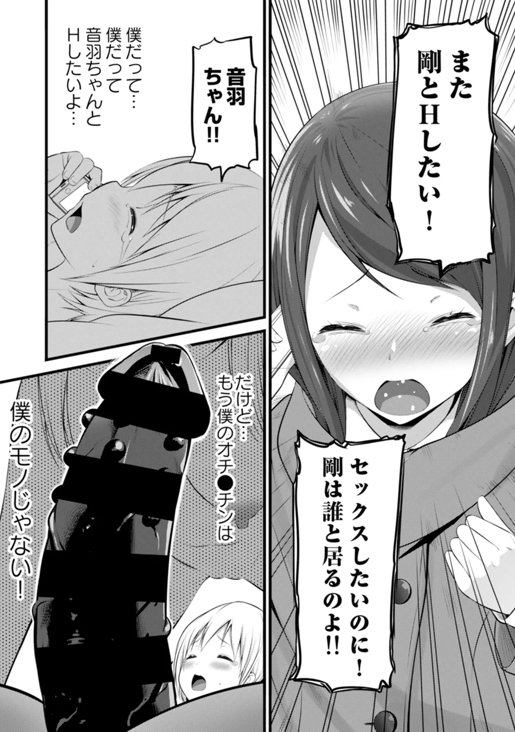 COMIC Ananga Ranga Vol. 58 page 262 - nakadashi pantyhose hentai manga - read online free