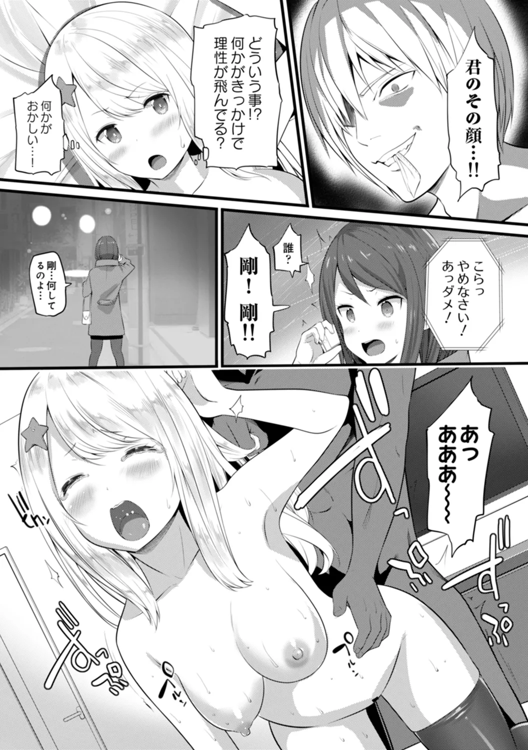 COMIC Ananga Ranga Vol. 58 page 265 - nakadashi pantyhose hentai manga - read online free