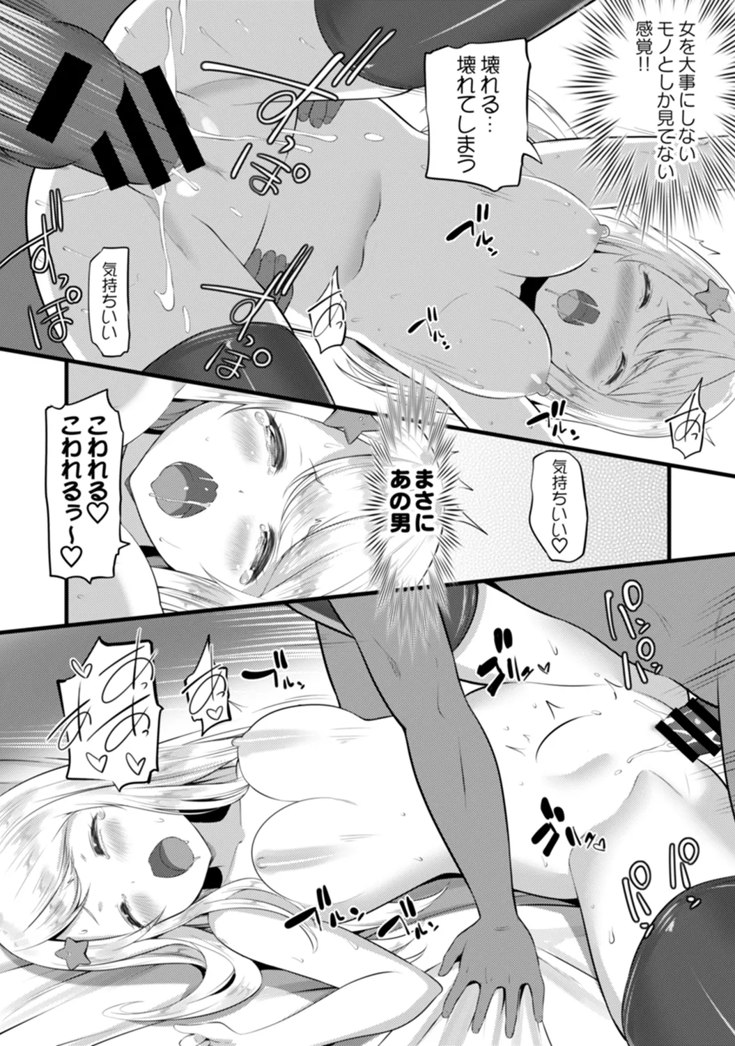 COMIC Ananga Ranga Vol. 58 page 268 - business suit handjob hentai manga - read online free