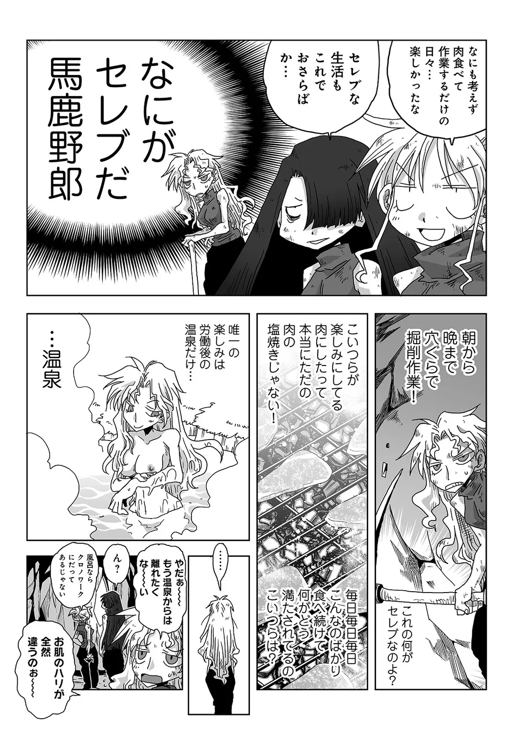 COMIC Ananga Ranga Vol. 58 page 301 - business suit handjob hentai manga - read online free