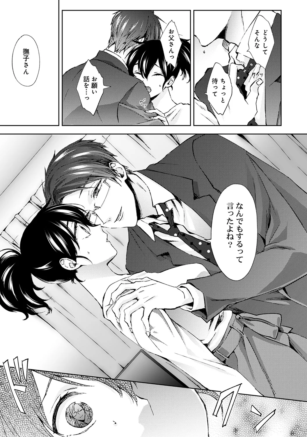 COMIC Ananga Ranga Vol. 58 page 37 - nakadashi pantyhose hentai manga - read online free