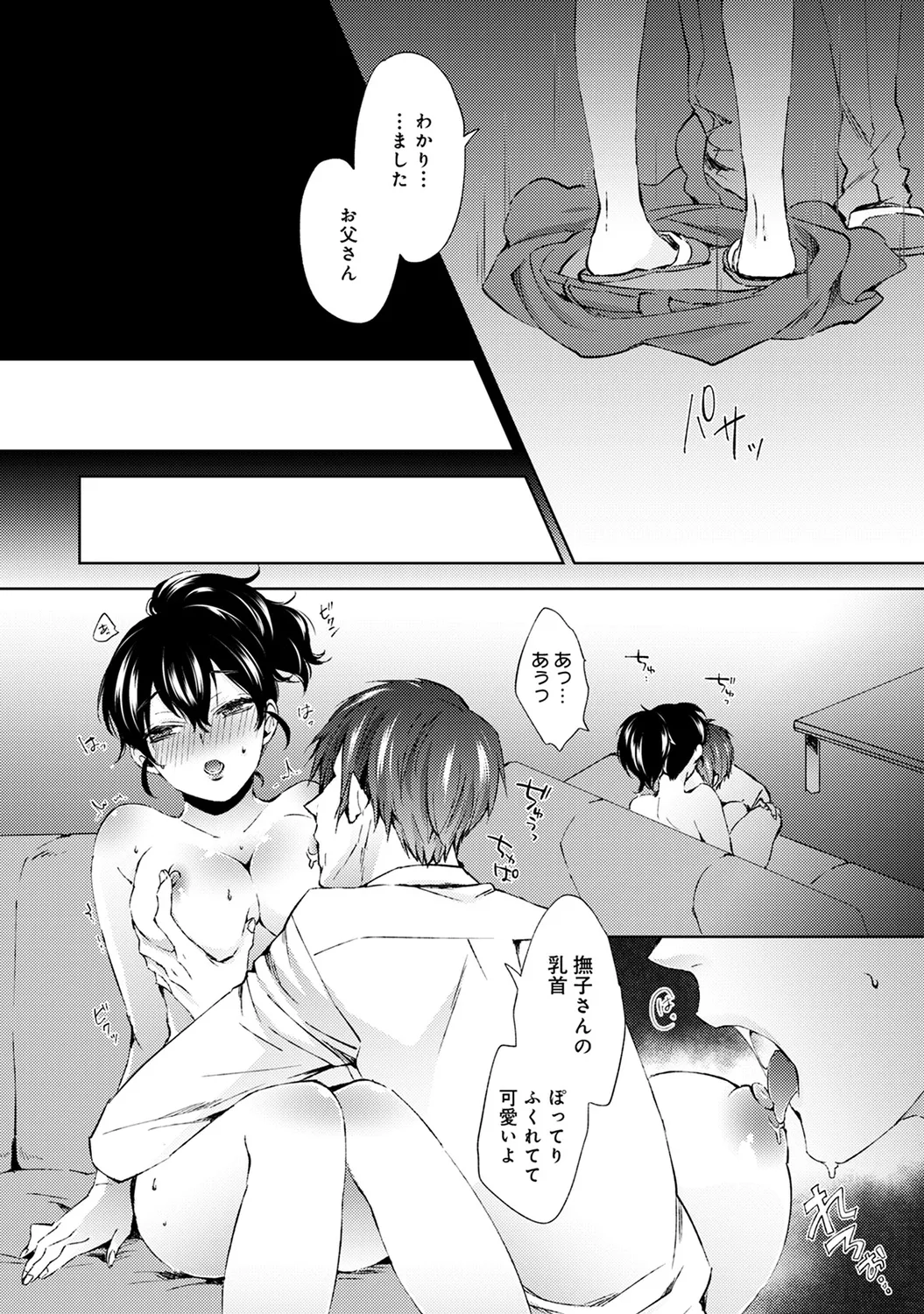 COMIC Ananga Ranga Vol. 58 page 38 - nakadashi pantyhose hentai manga - read online free