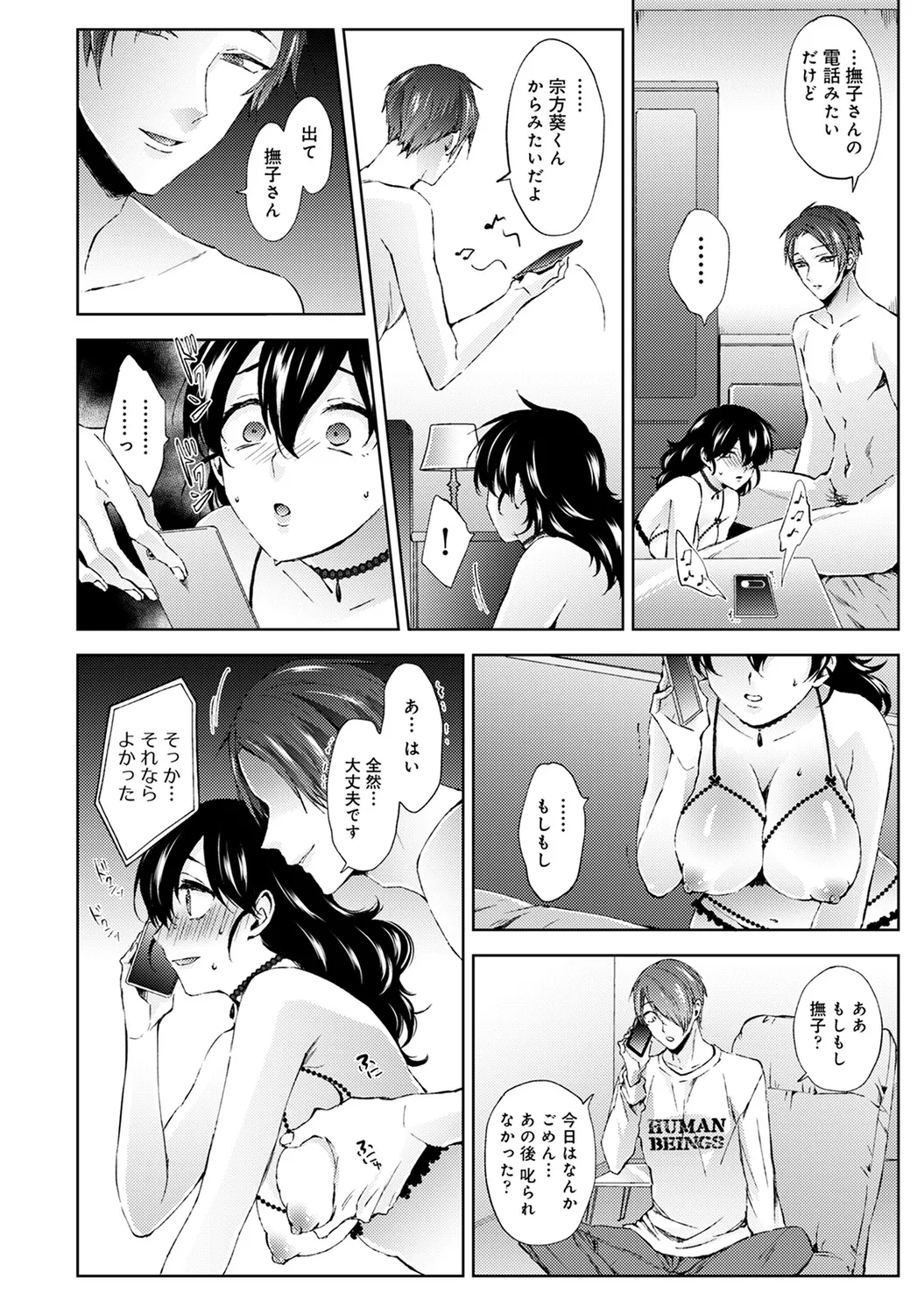 COMIC Ananga Ranga Vol. 58 page 48 - nakadashi pantyhose hentai manga - read online free