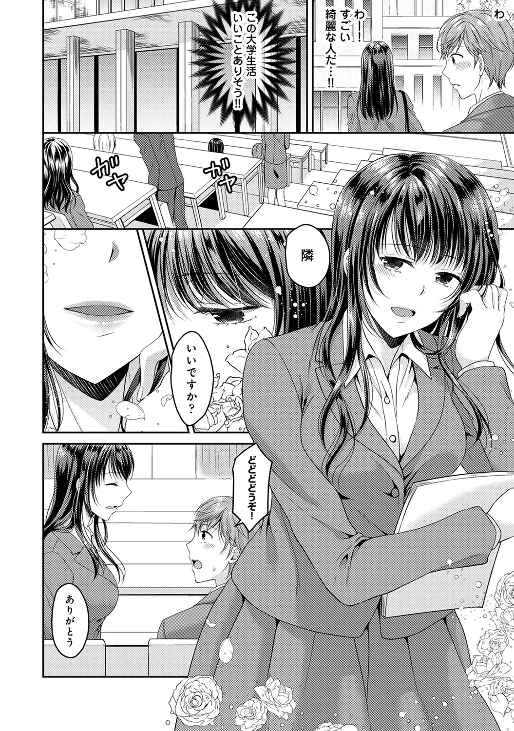 COMIC Ananga Ranga Vol. 58 page 56 - nakadashi pantyhose hentai manga - read online free