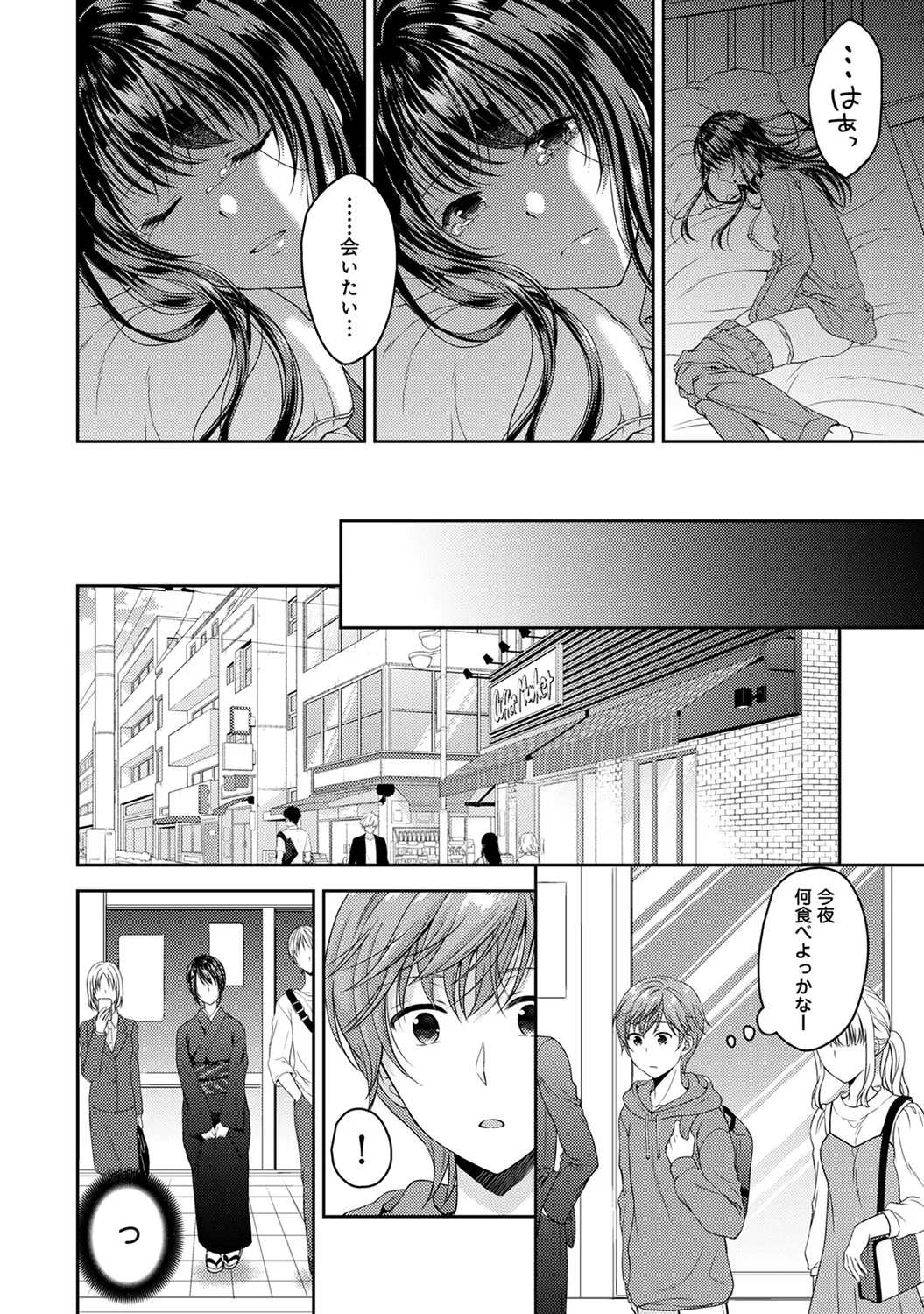 COMIC Ananga Ranga Vol. 58 page 68 - nakadashi pantyhose hentai manga - read online free