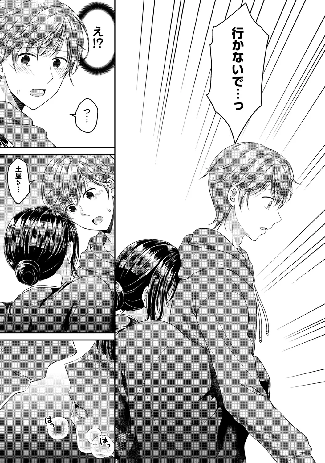 COMIC Ananga Ranga Vol. 58 page 73 - nakadashi pantyhose hentai manga - read online free