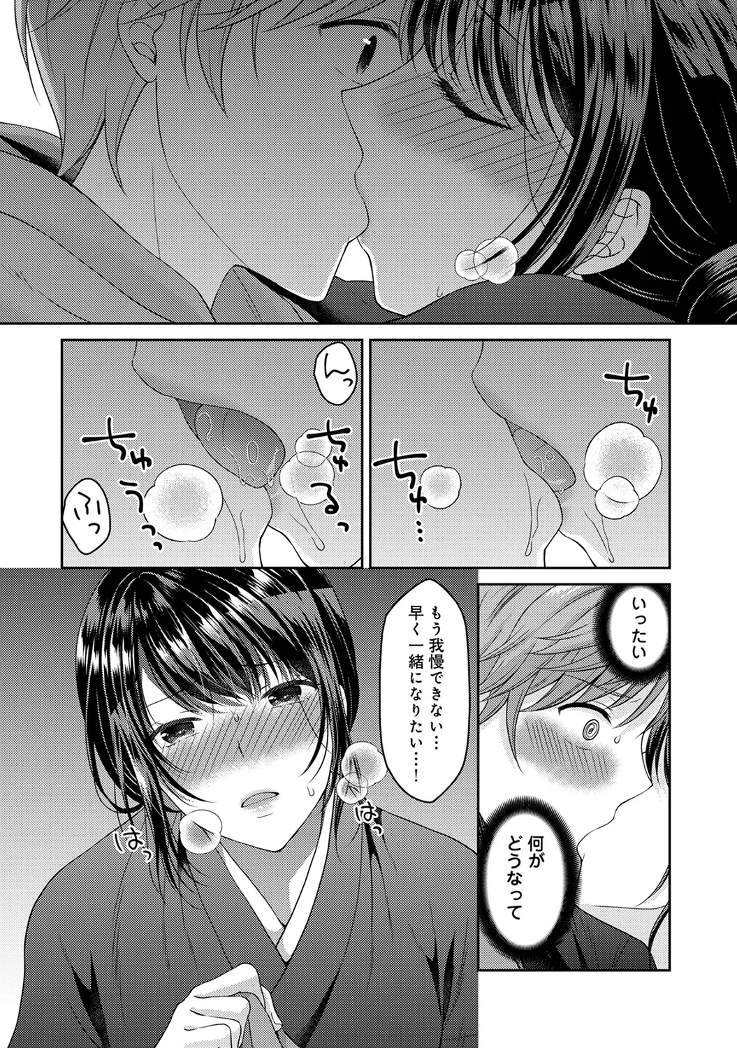 COMIC Ananga Ranga Vol. 58 page 74 - nakadashi pantyhose hentai manga - read online free