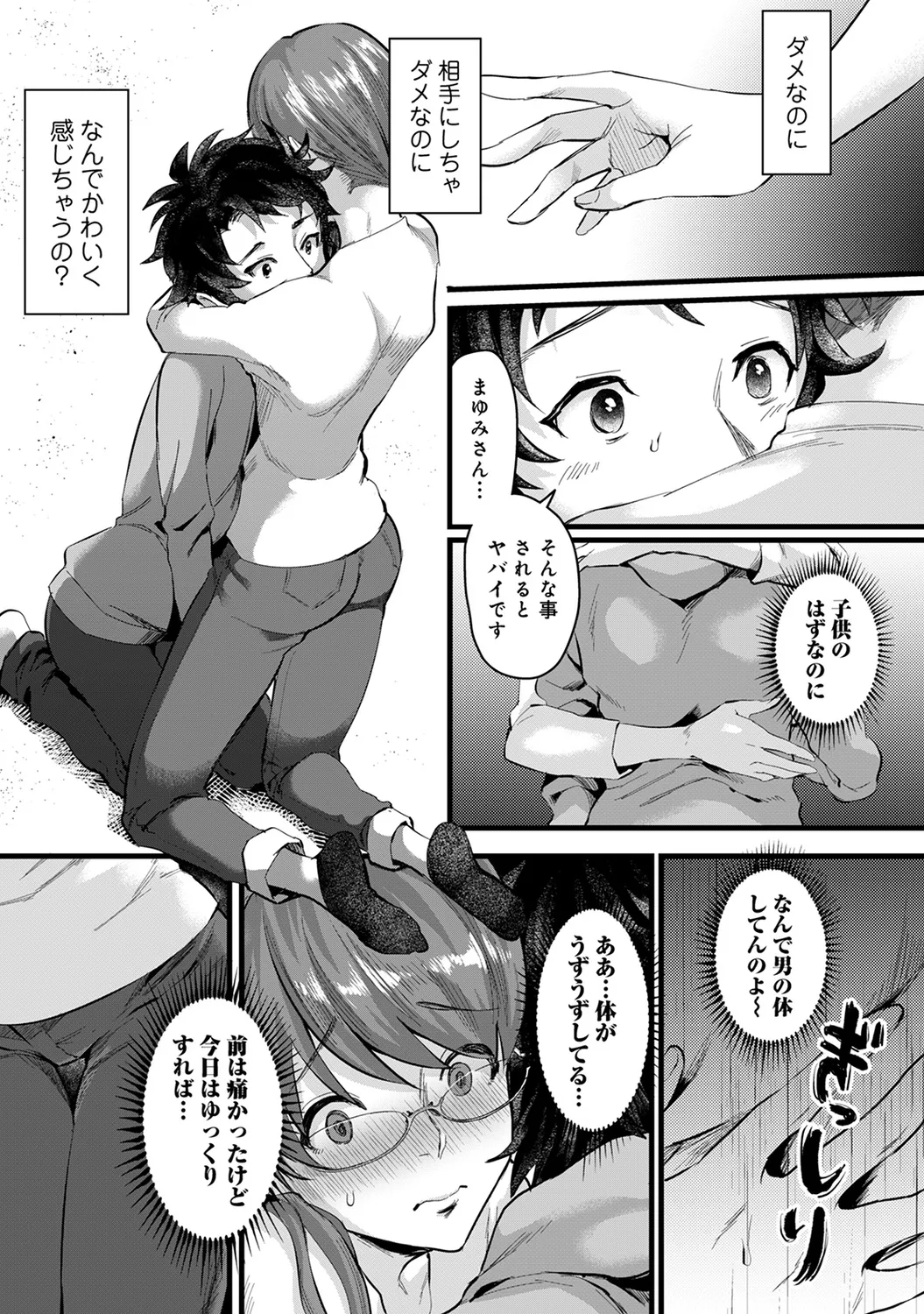 COMIC Ananga Ranga Vol. 58 page 95 - nakadashi pantyhose hentai manga - read online free