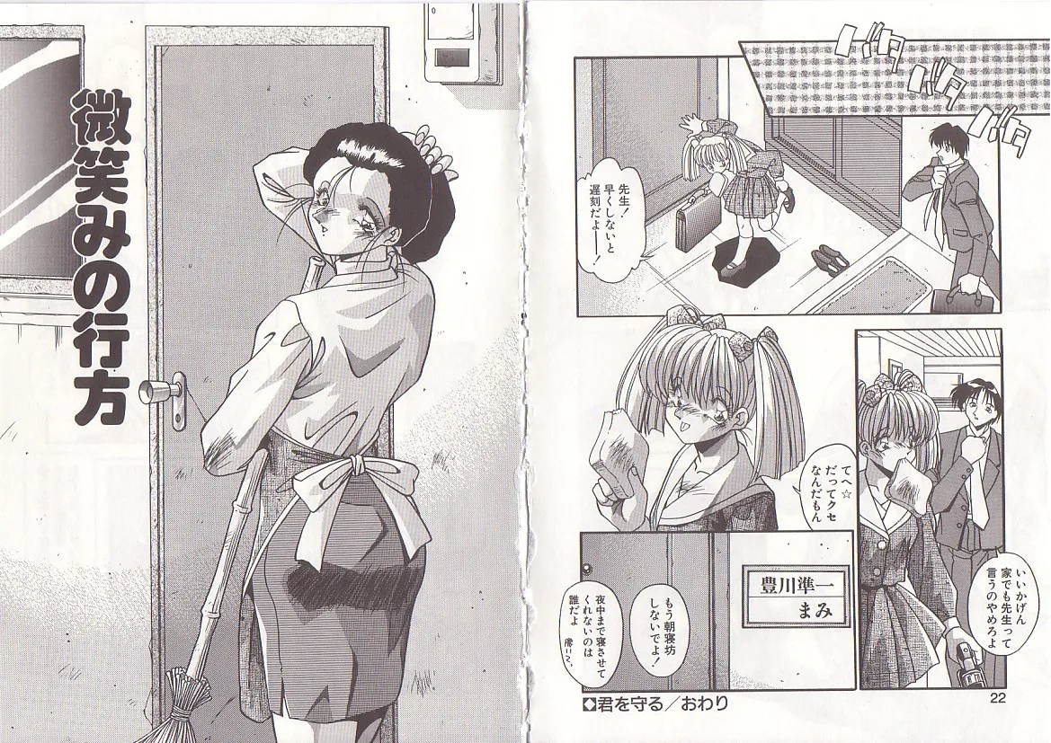 Otona ni Naritai page 14 - full censorship big breasts hentai manga - read online free