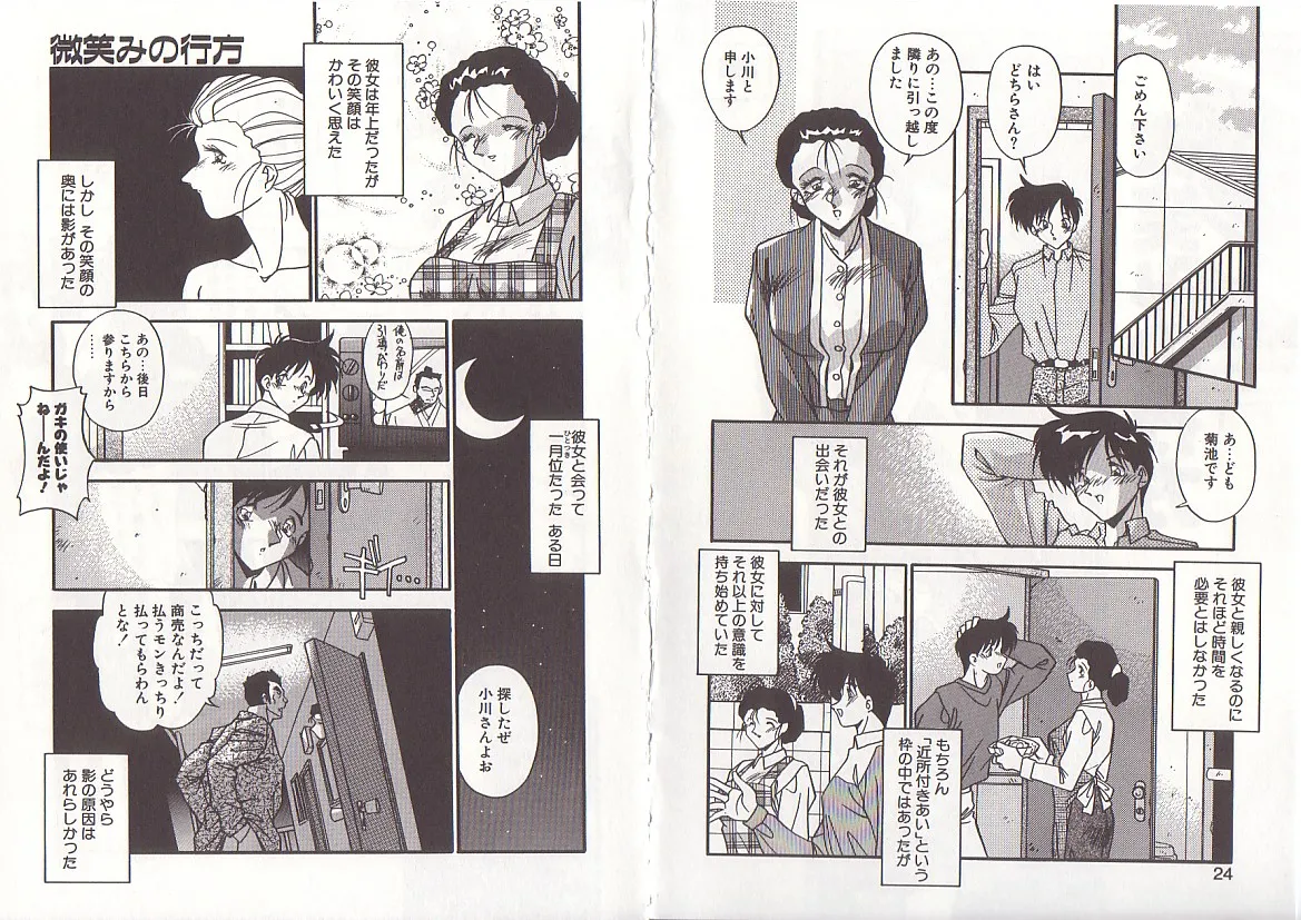 Otona ni Naritai page 15 - full censorship big breasts hentai manga - read online free