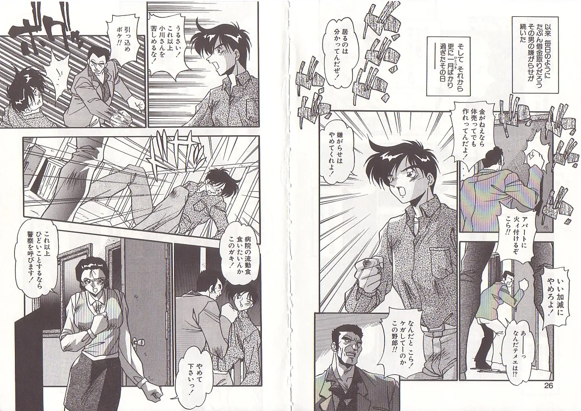 Otona ni Naritai page 16 - full censorship big breasts hentai manga - read online free