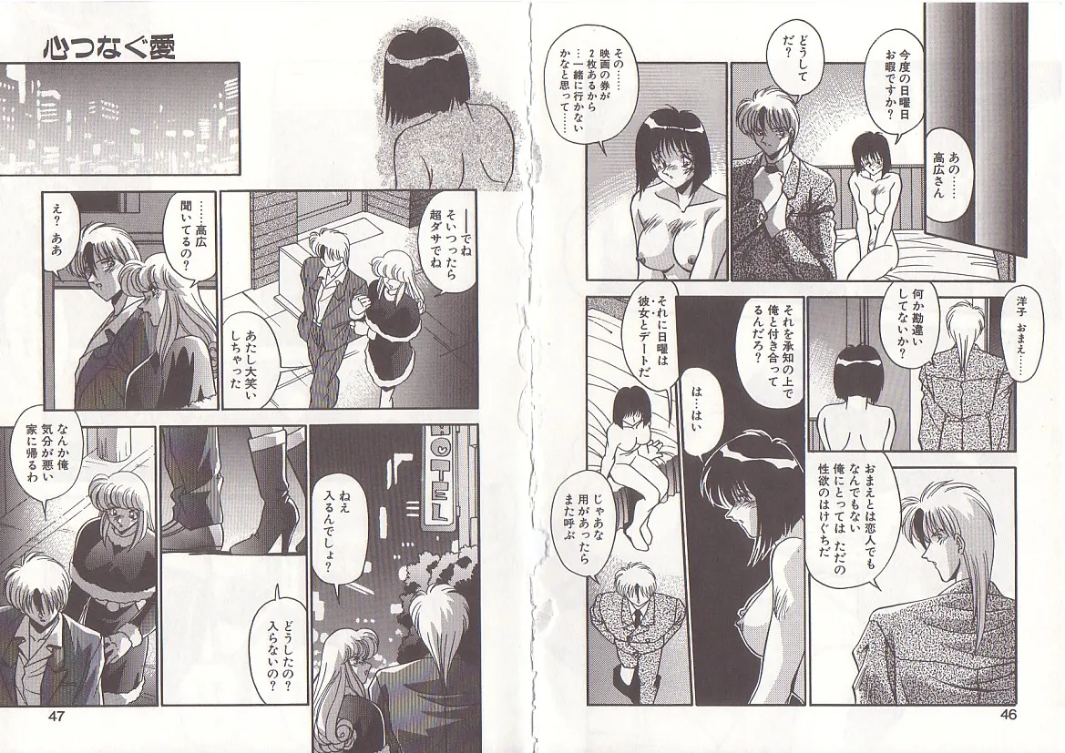 Otona ni Naritai page 26 - full censorship big breasts hentai manga - read online free