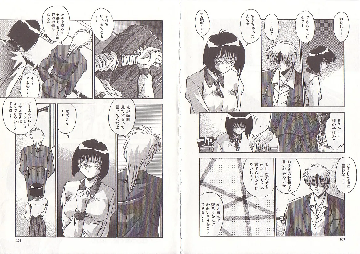 Otona ni Naritai page 29 - big breasts full censorship hentai manga - read online free