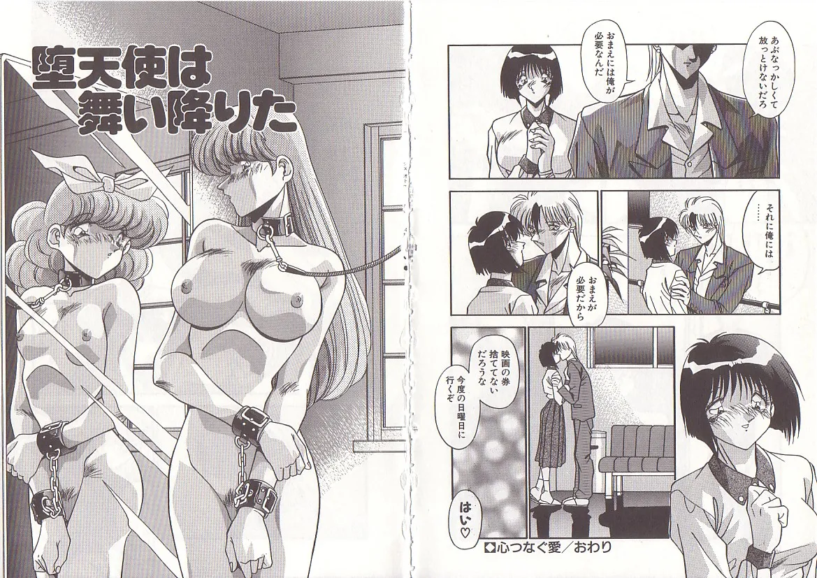 Otona ni Naritai page 30 - full censorship big breasts hentai manga - read online free