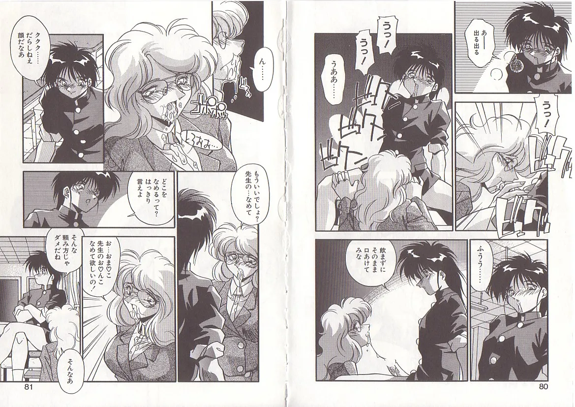 Otona ni Naritai page 43 - full censorship big breasts hentai manga - read online free