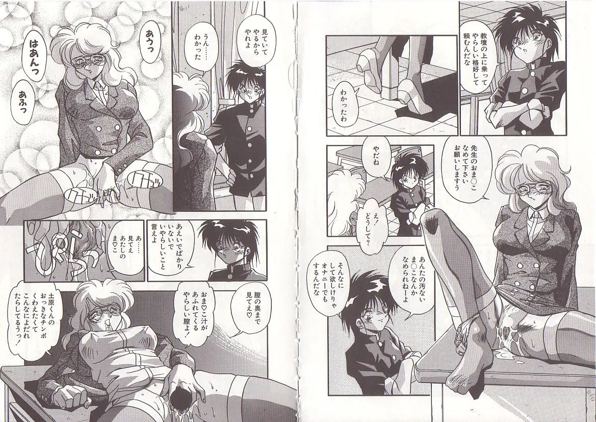 Otona ni Naritai page 44 - big breasts full censorship hentai manga - read online free